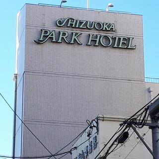 静岡パークホテルのクチコミ写真1