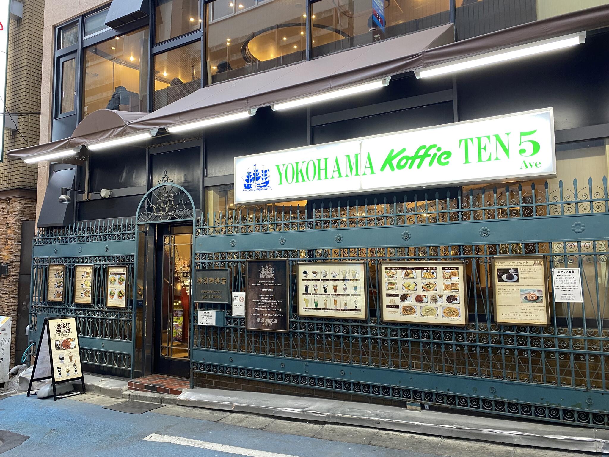 横濱珈琲店 五番街の代表写真3