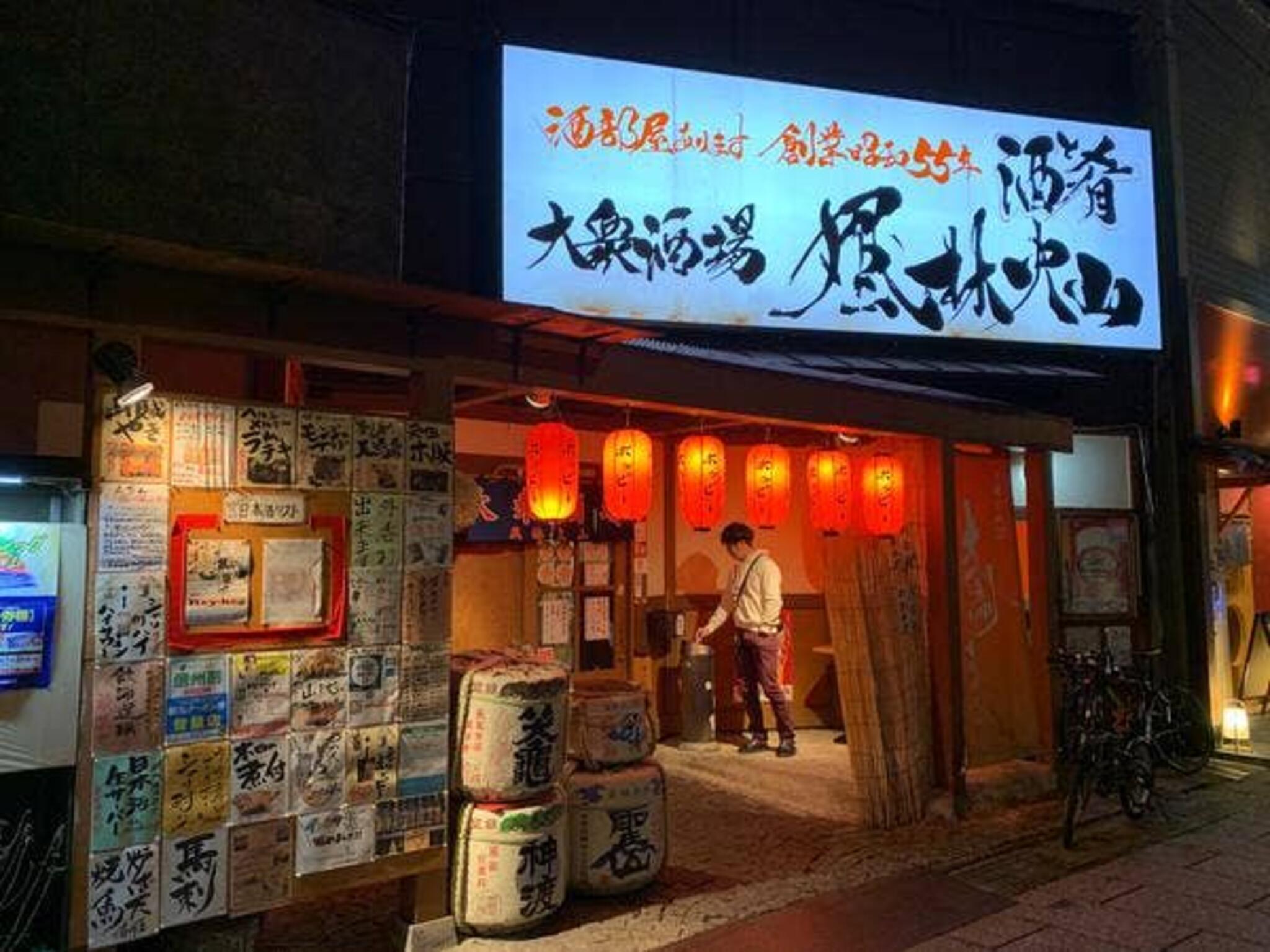 風林火山 長野しまんりょ店の代表写真4