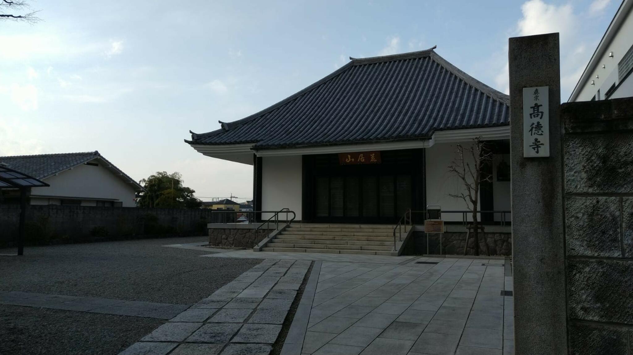 高徳寺の代表写真5