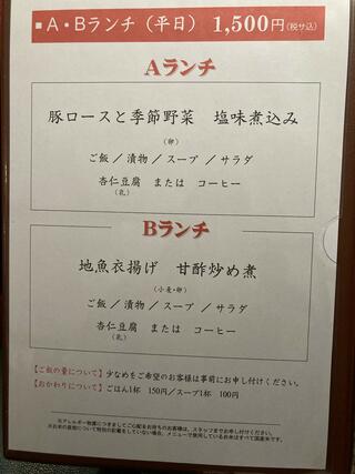 リーガホテルゼスト高松 中国料理 桃花苑のクチコミ写真6