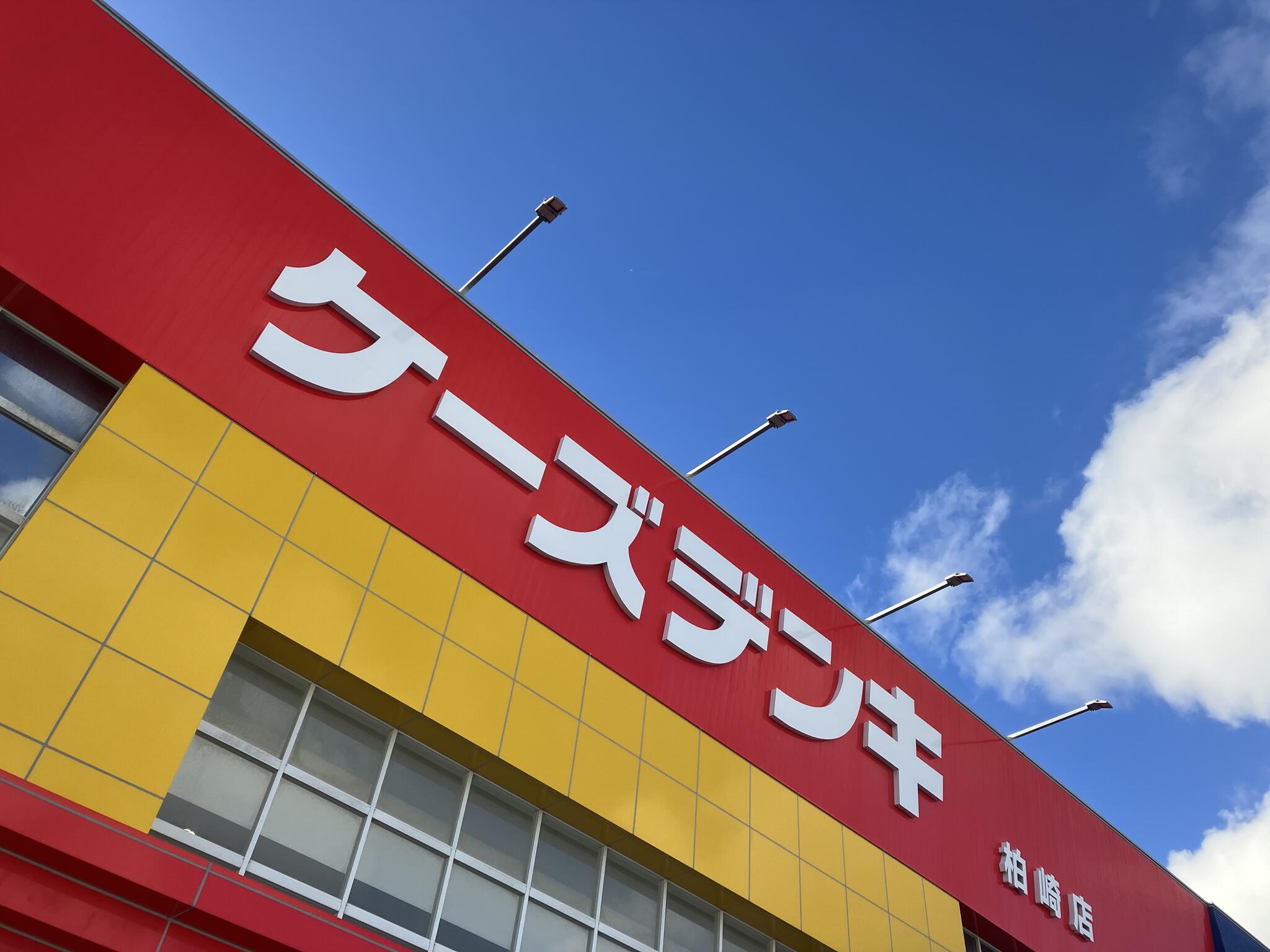 クチコミ : ケーズデンキ 柏崎店 - 柏崎市宝町/家電量販店 | Yahoo!マップ