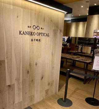 カネコオプチカル 浦和店｜KANEKO OPTICAL｜金子眼鏡のクチコミ写真1