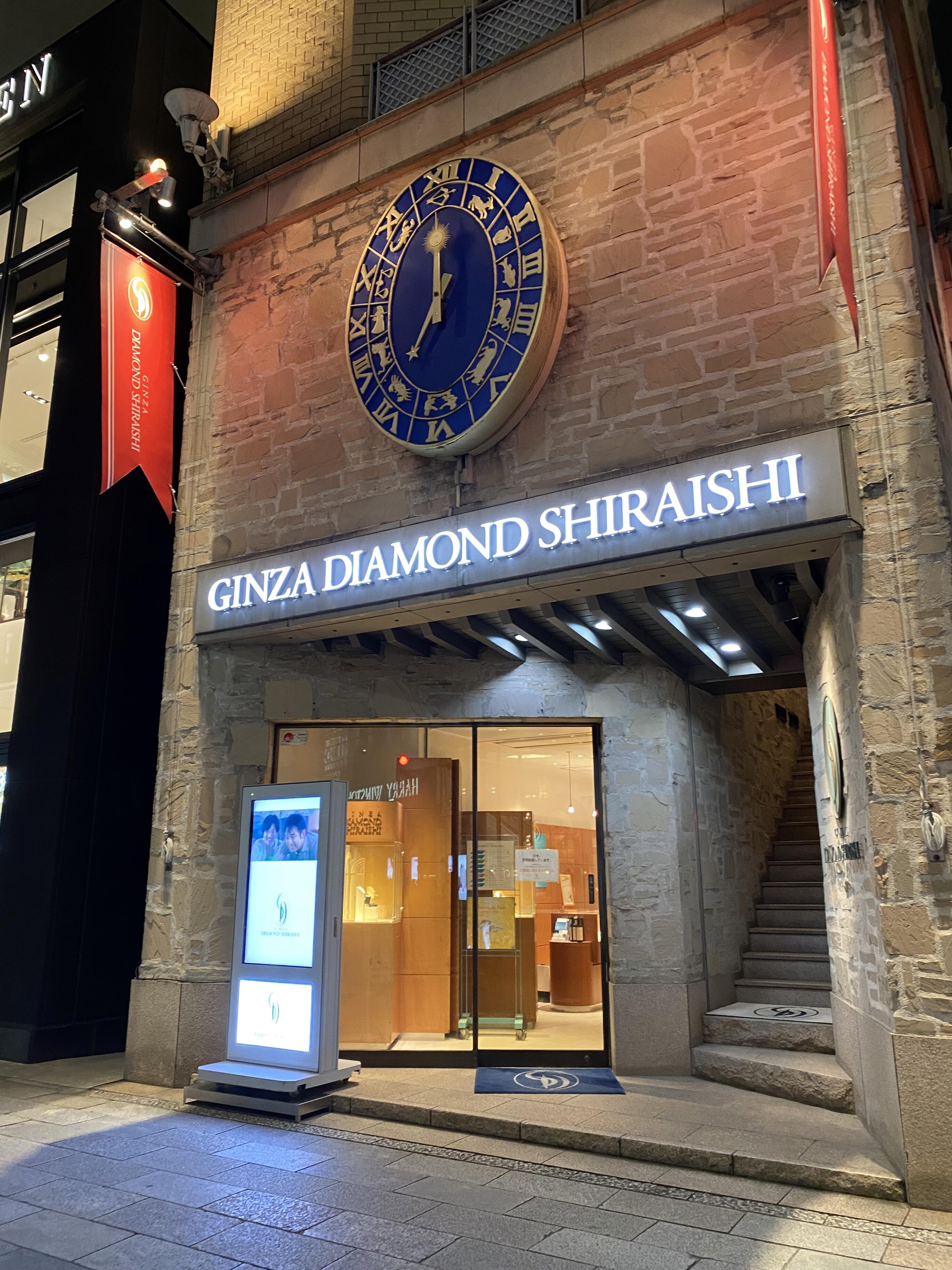 銀座ダイヤモンドシライシ 銀座本店 - 中央区銀座/宝石店 | Yahoo 