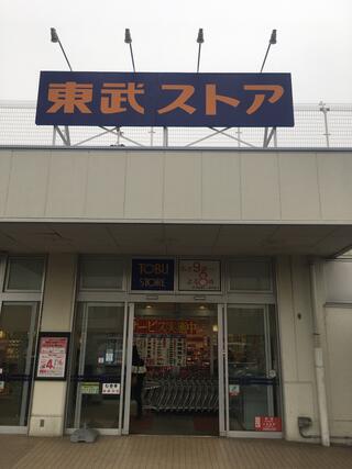 東武ストア 白井店のクチコミ写真1