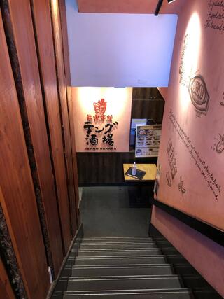 テング酒場 歌舞伎座前東銀座店のクチコミ写真1