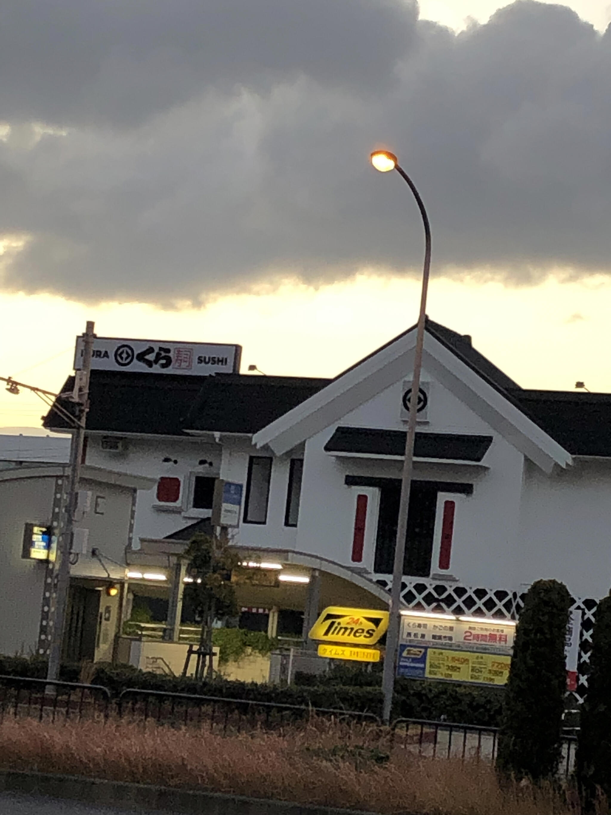 くら寿司 春日野道店の代表写真2