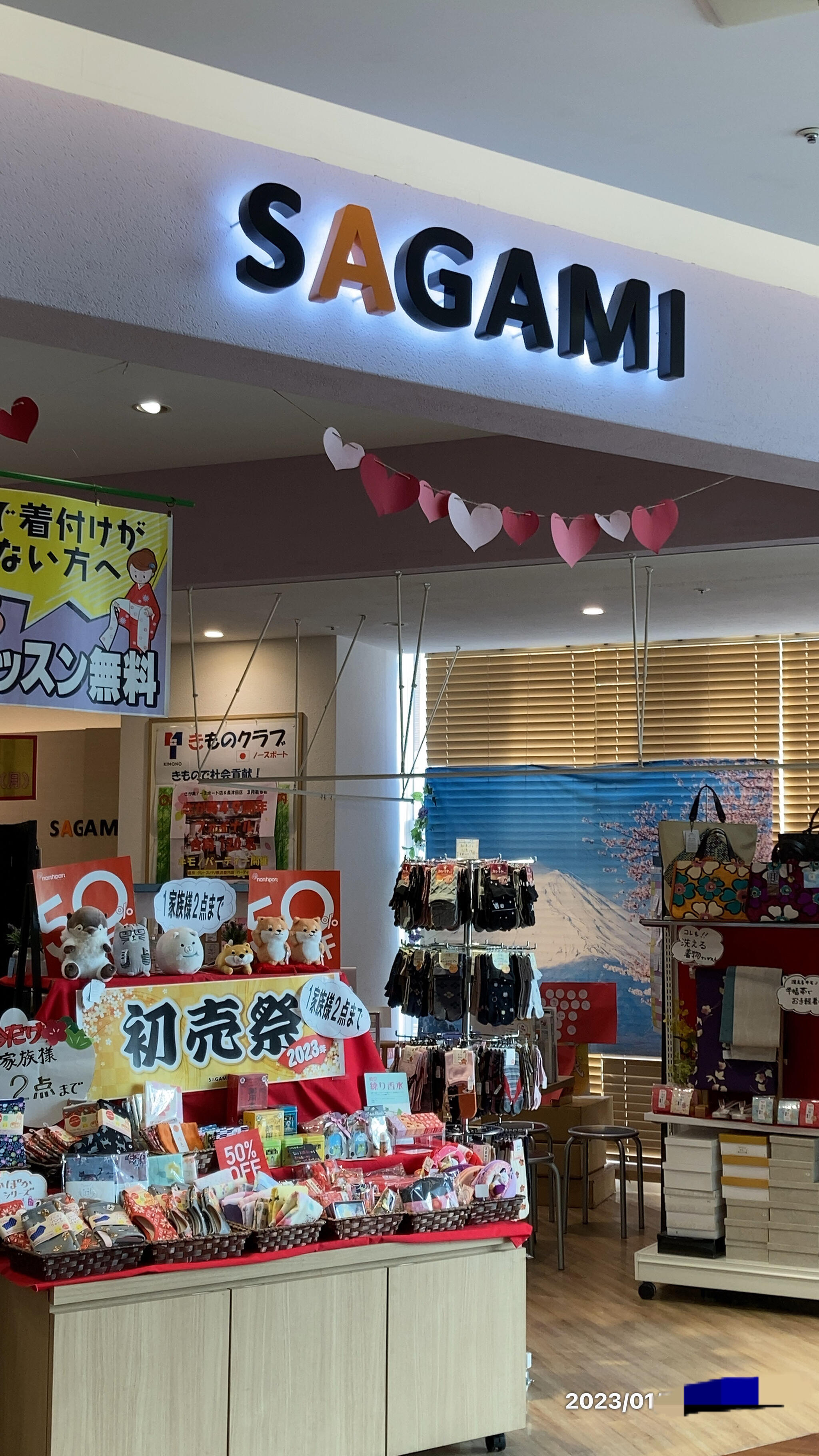 さが美 ノースポート店の代表写真2