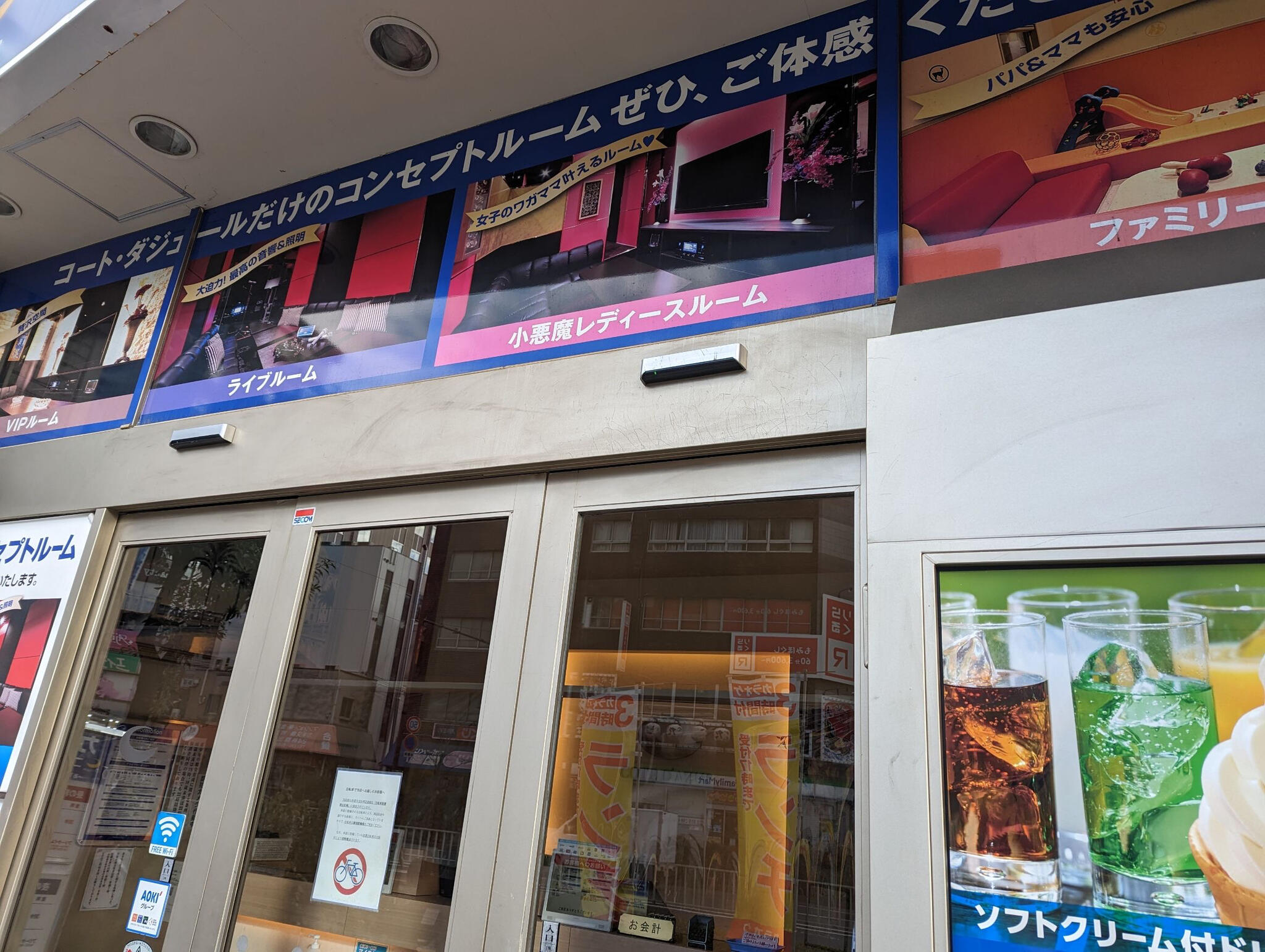 コート・ダジュール 福島駅前店の代表写真7