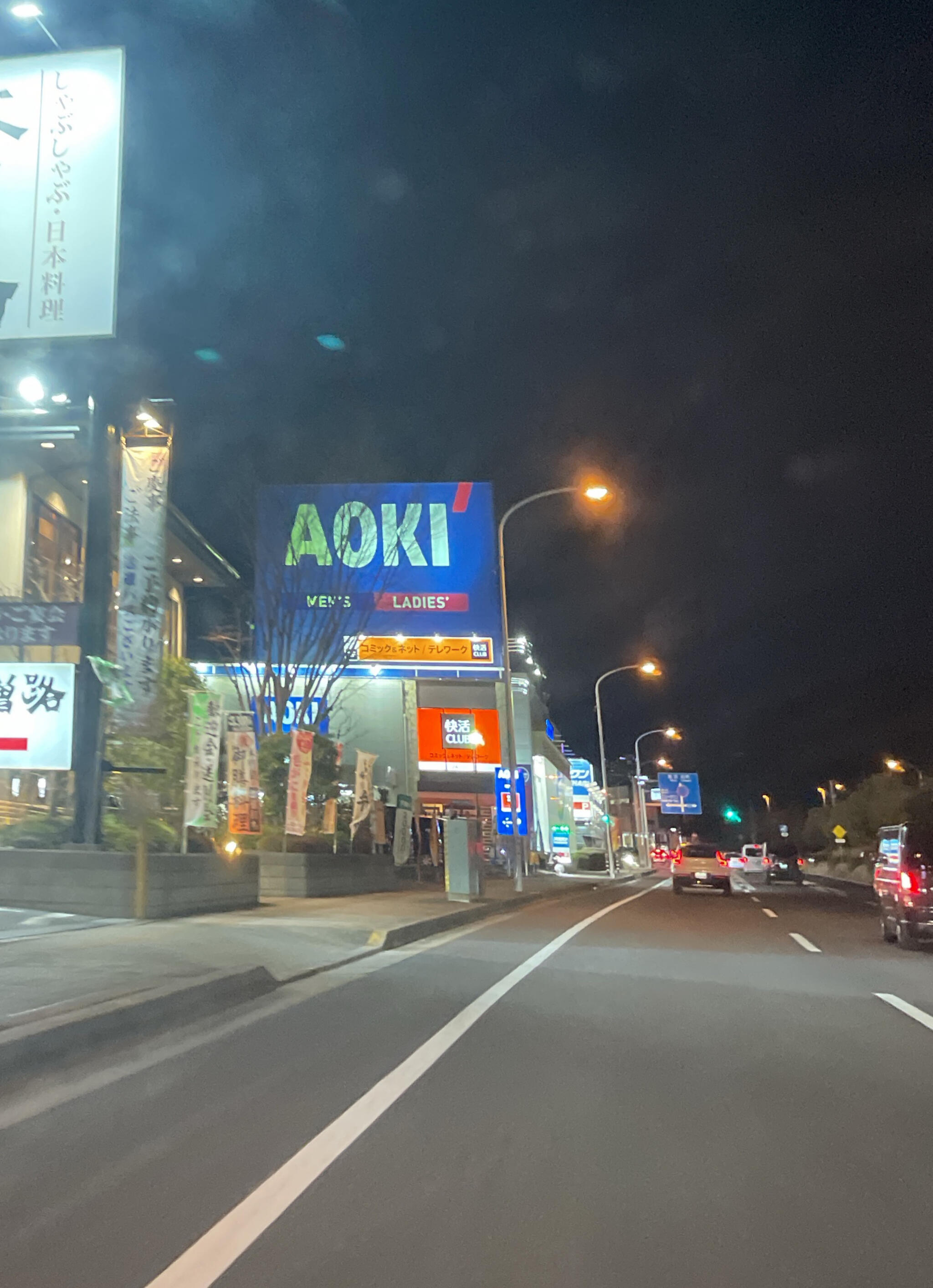AOKI 幕張店の代表写真2