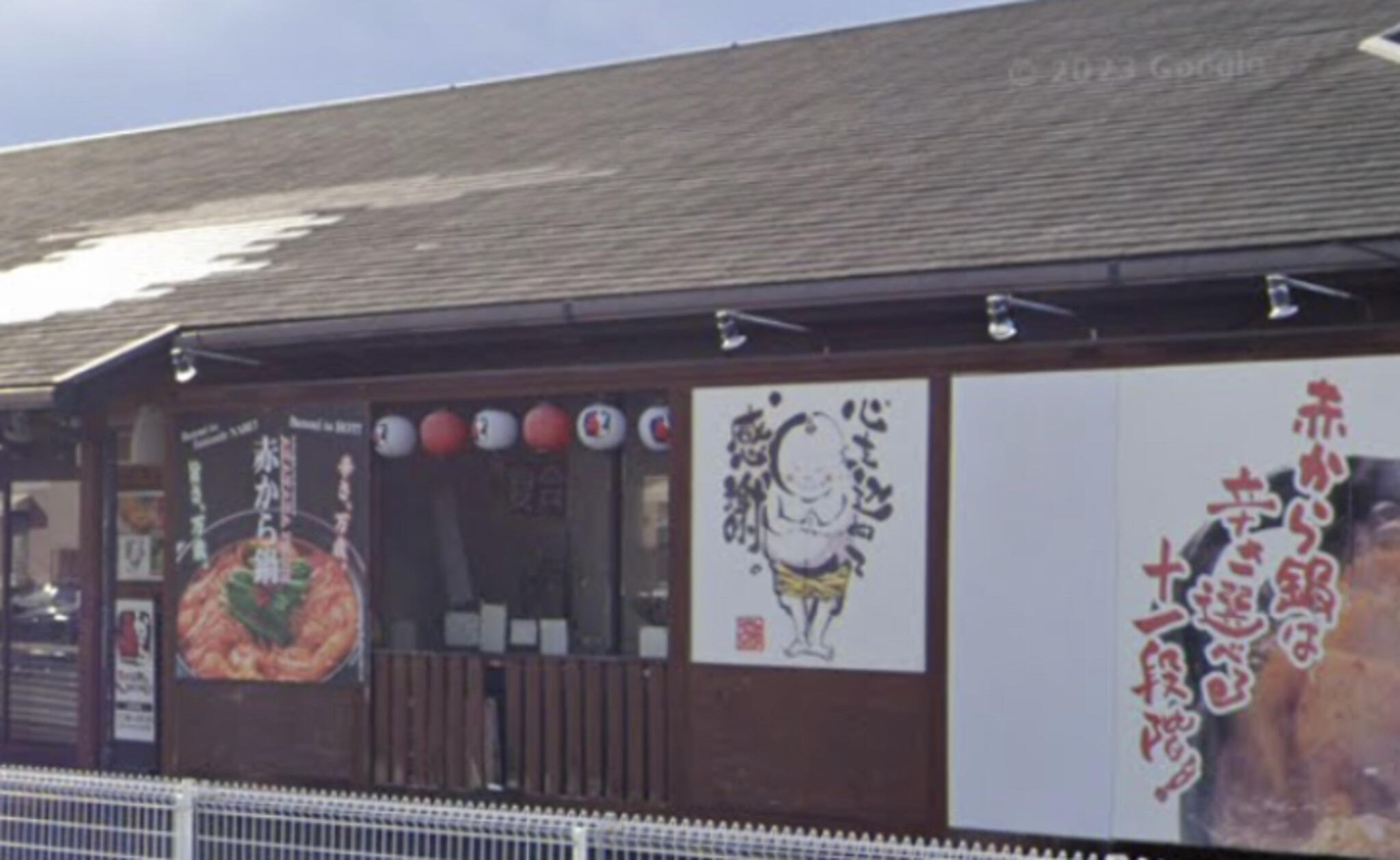 赤から 奈良橿原店の代表写真7