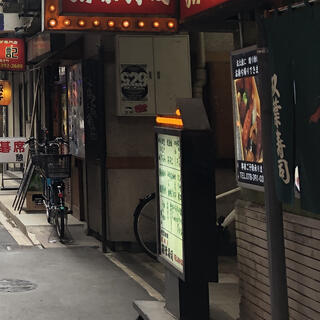 双葉寿司 三宮店の写真2