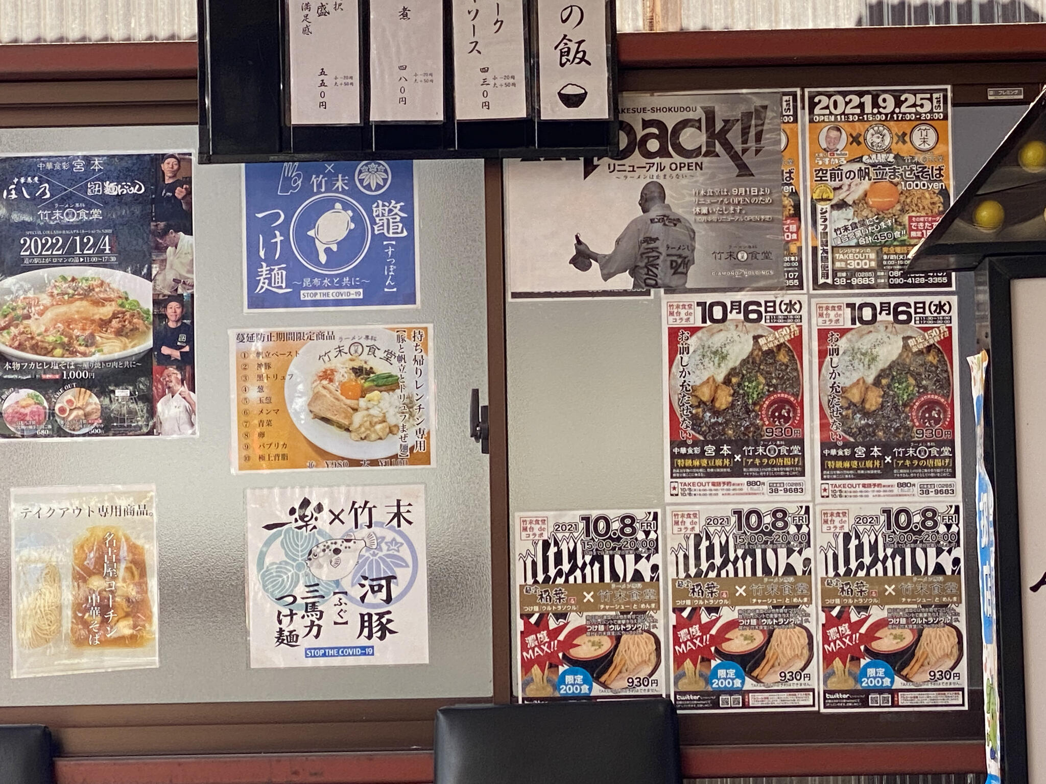 ラーメン専科 竹末食堂の代表写真10