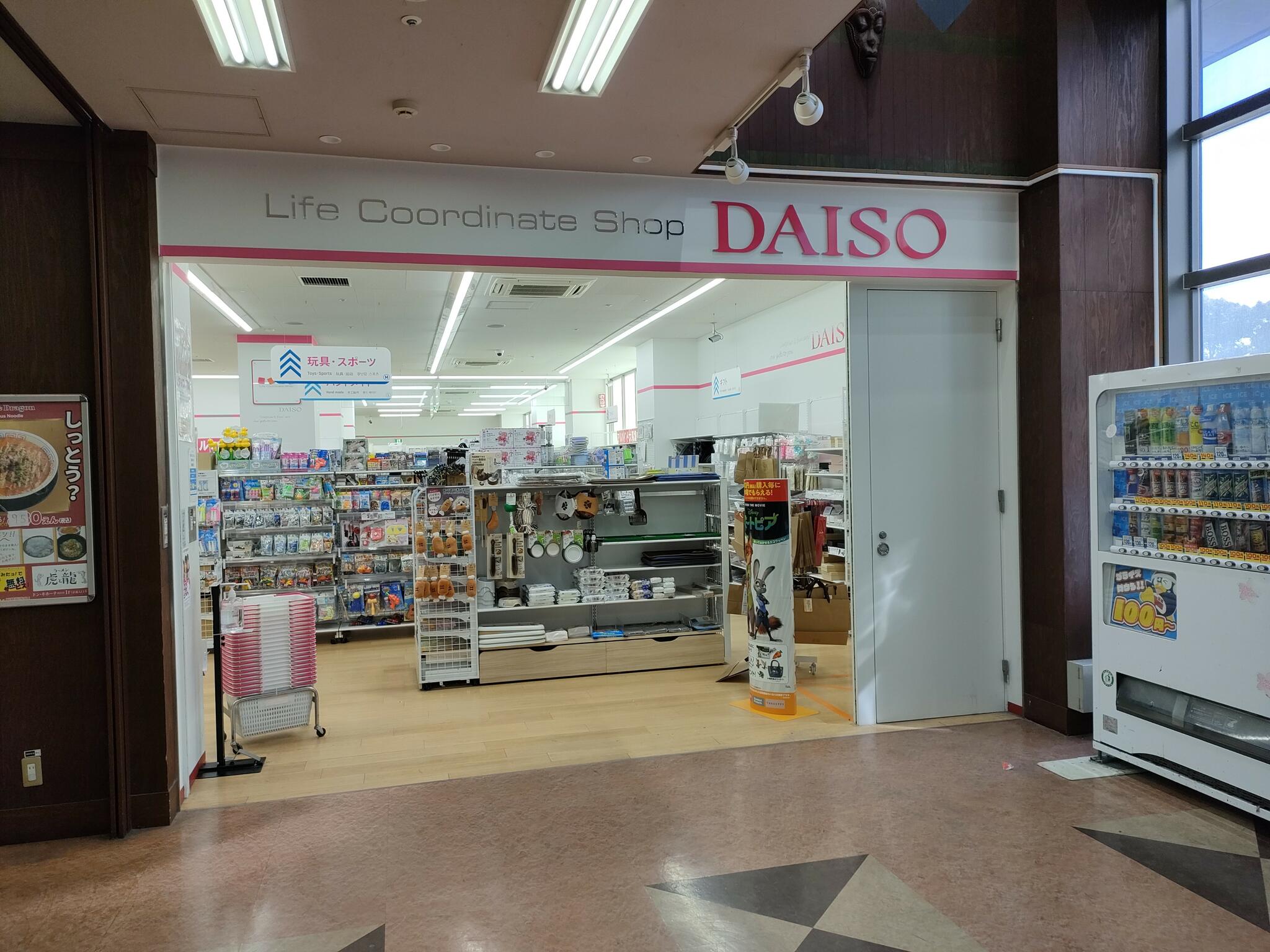 DAISO ドン・キホーテ西宮店の代表写真3