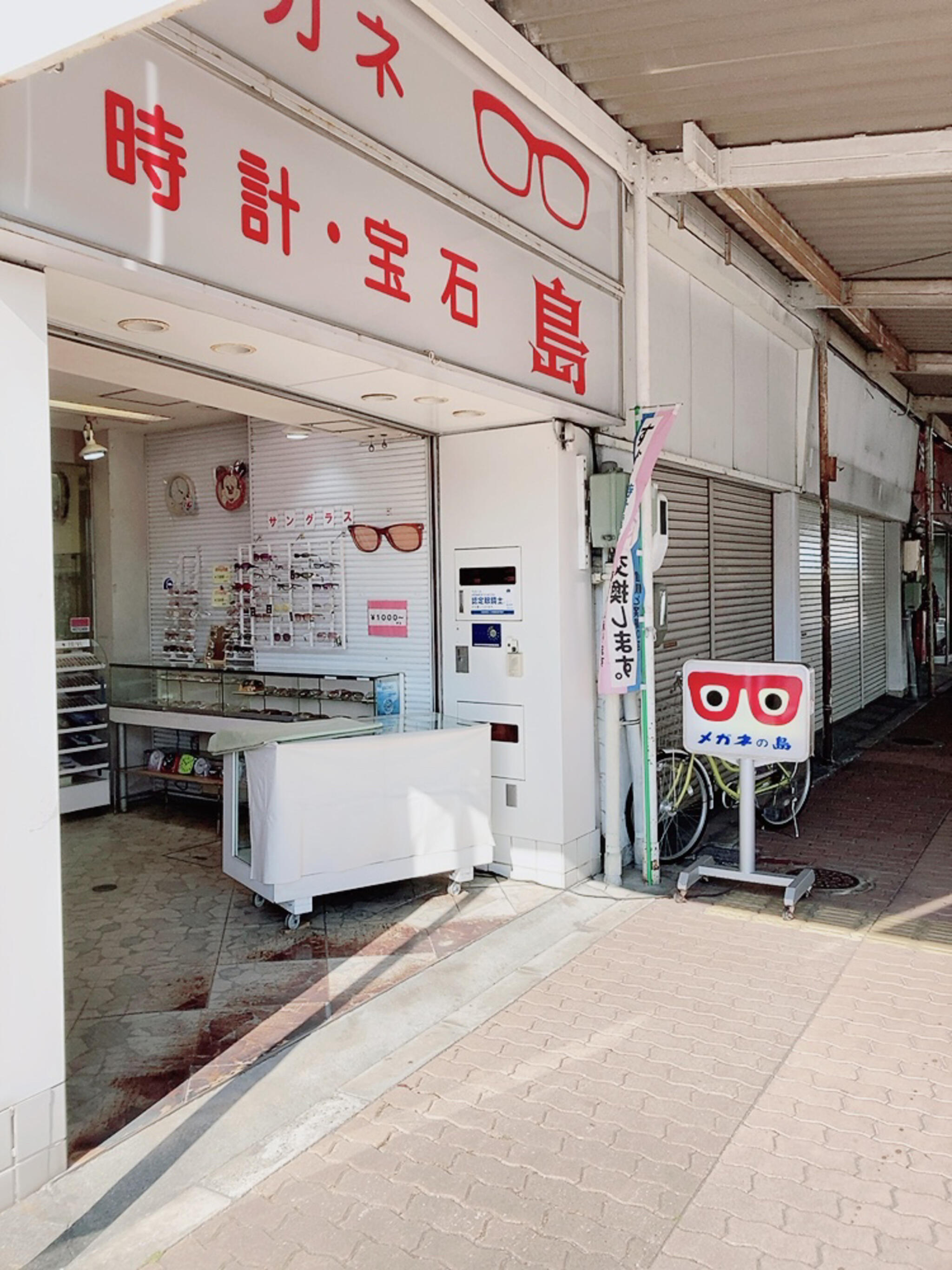 津市 島時計店