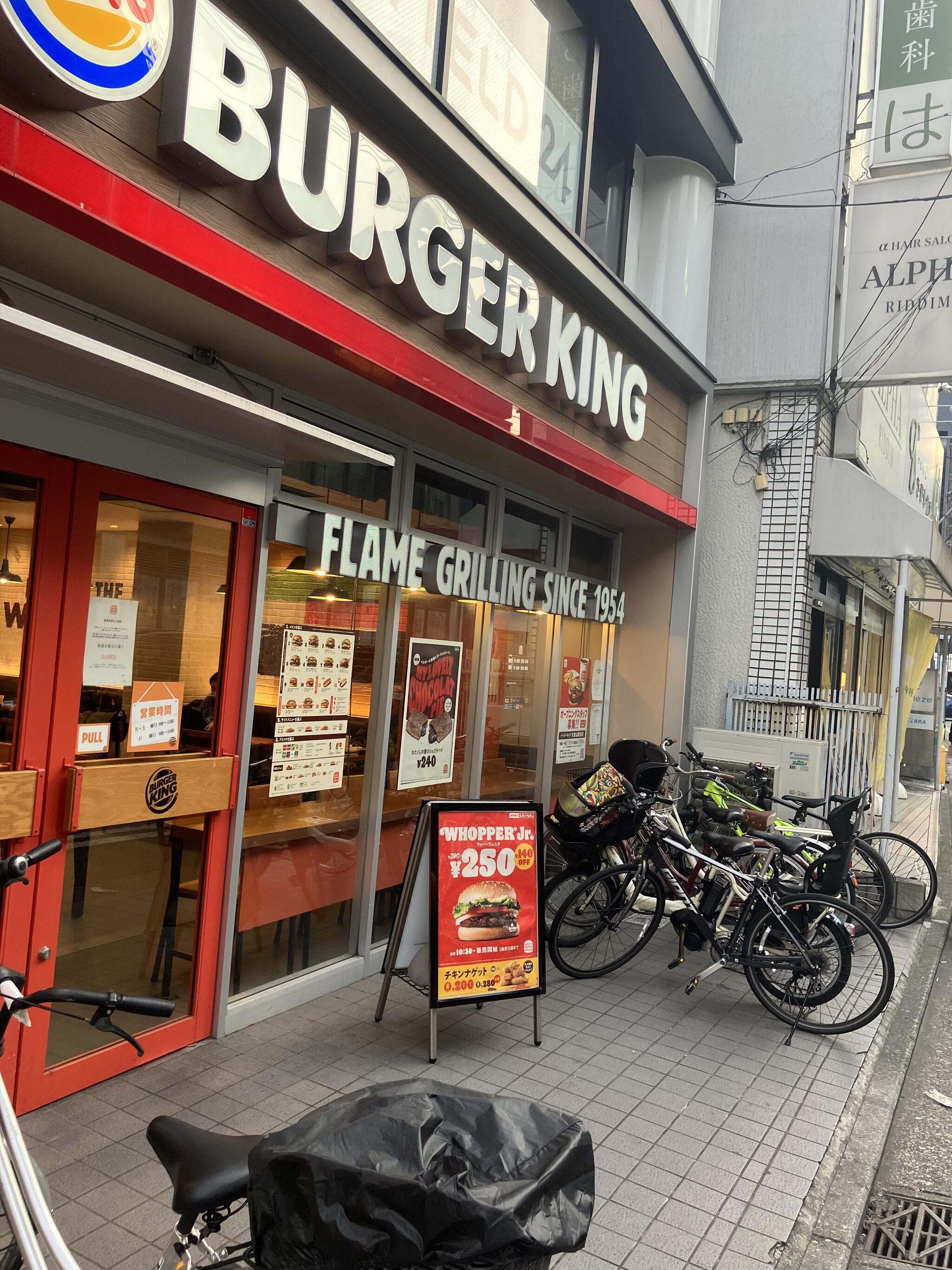 バーガーキング 綱島駅前店の代表写真2