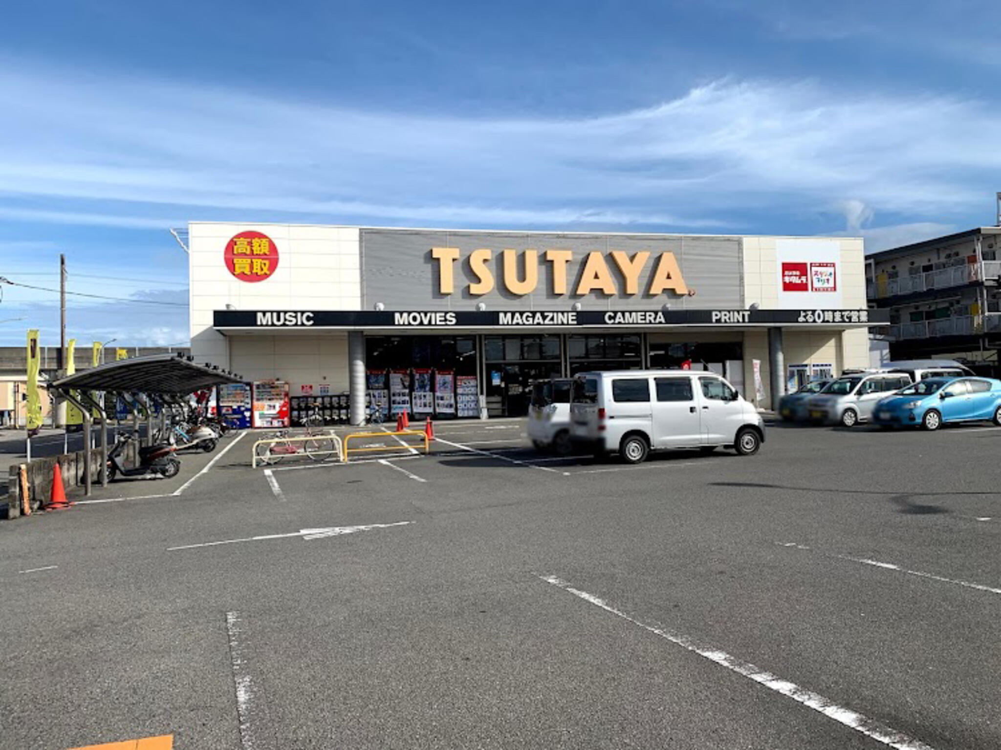 TSUTAYA 江平店の代表写真3