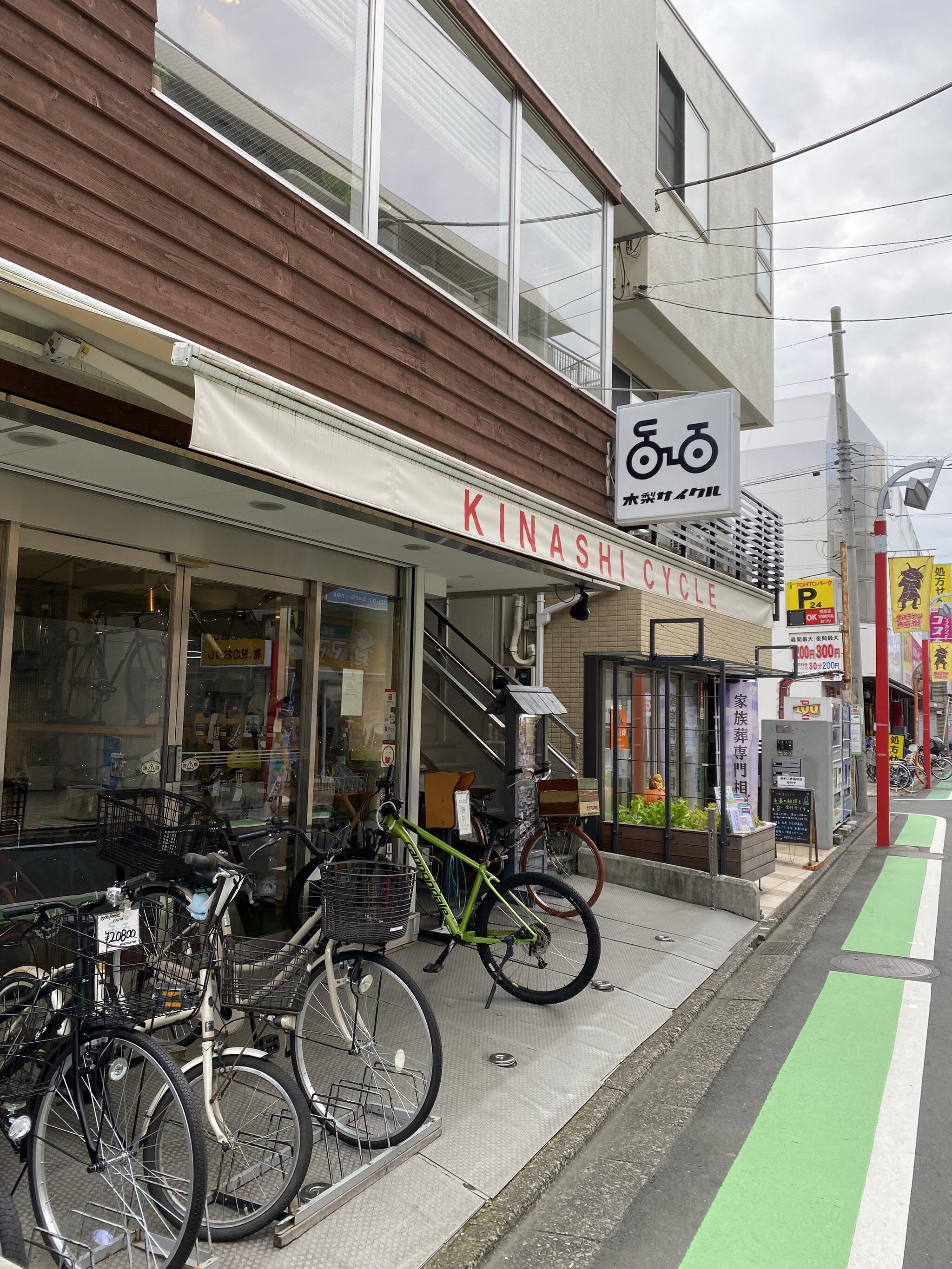 クチコミ : 木梨サイクル - 世田谷区祖師谷/自転車店 | Yahoo!マップ