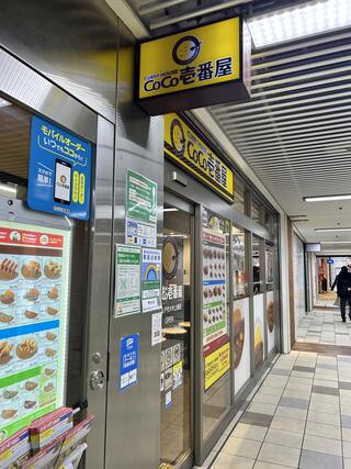 カレーハウス CoCo壱番屋 アコルデ代々木上原店のクチコミ写真1