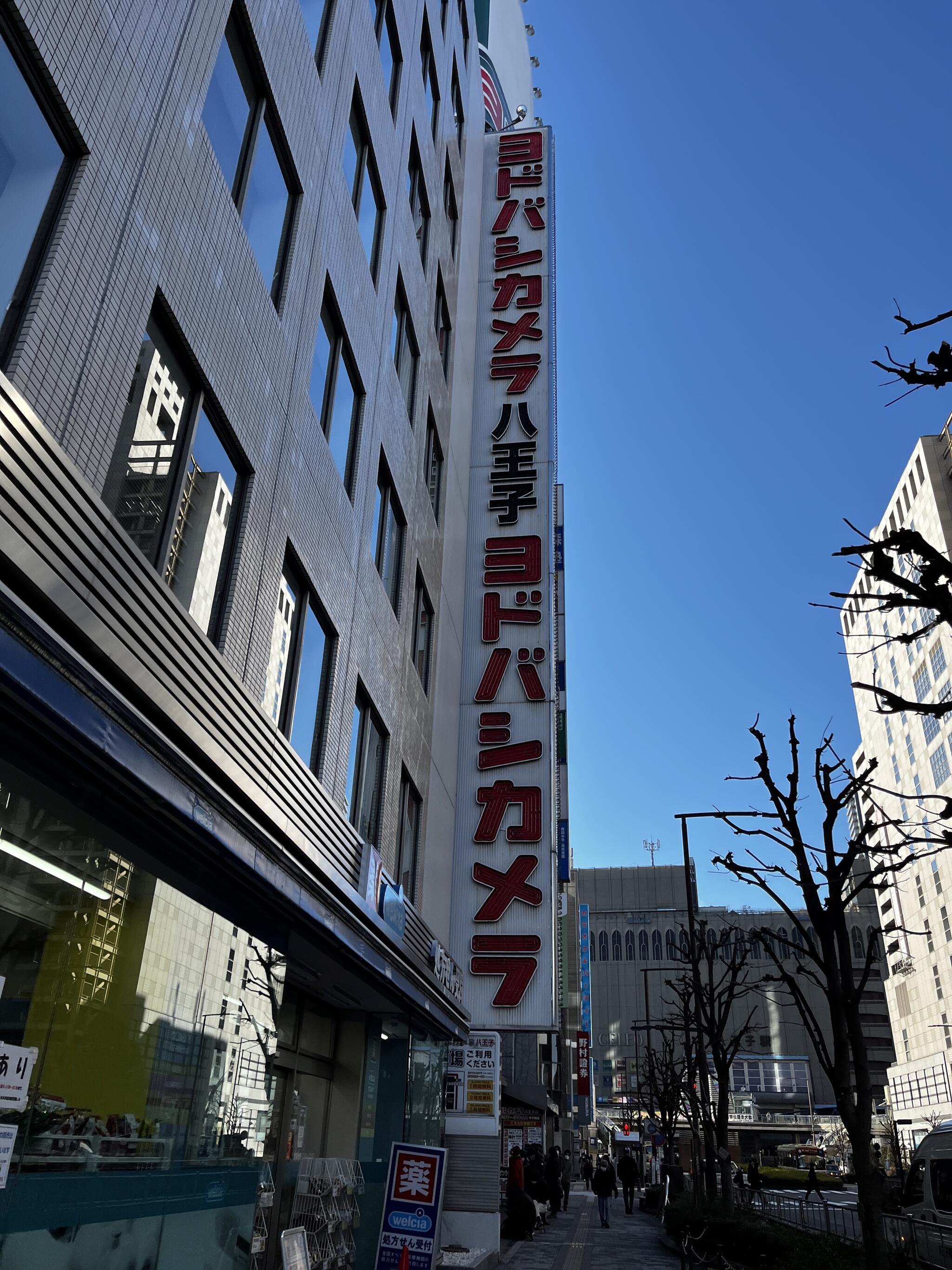 ヨドバシカメラ 八王子店の代表写真6