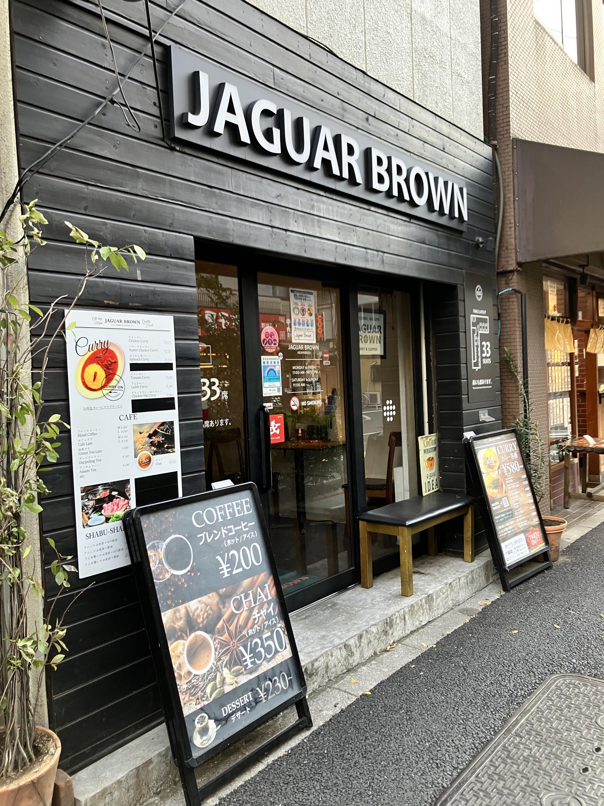 ラムしゃぶ食べ放題 JAGUAR BROWN 秋葉原店の代表写真2