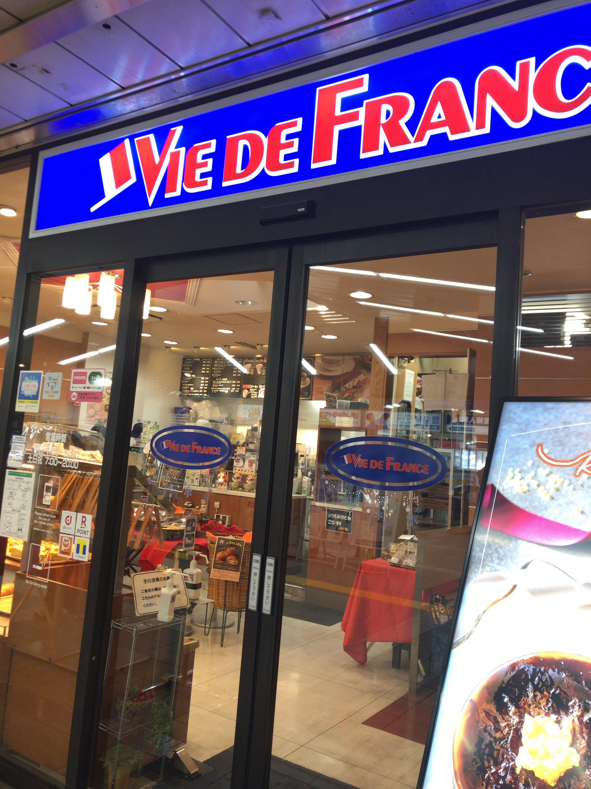 VIE DE FRANCE 八千代台店の代表写真7