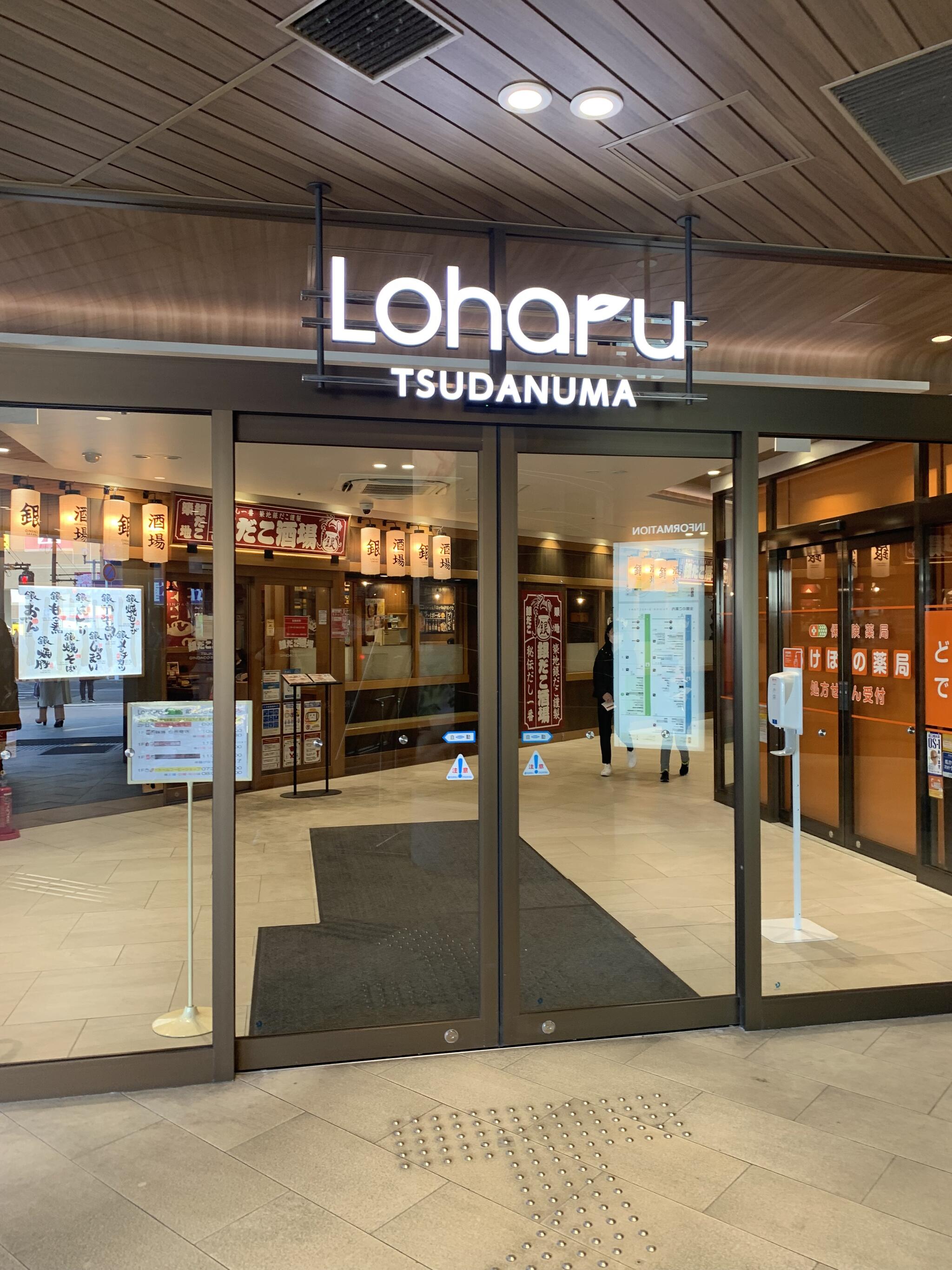 Loharu津田沼の代表写真4