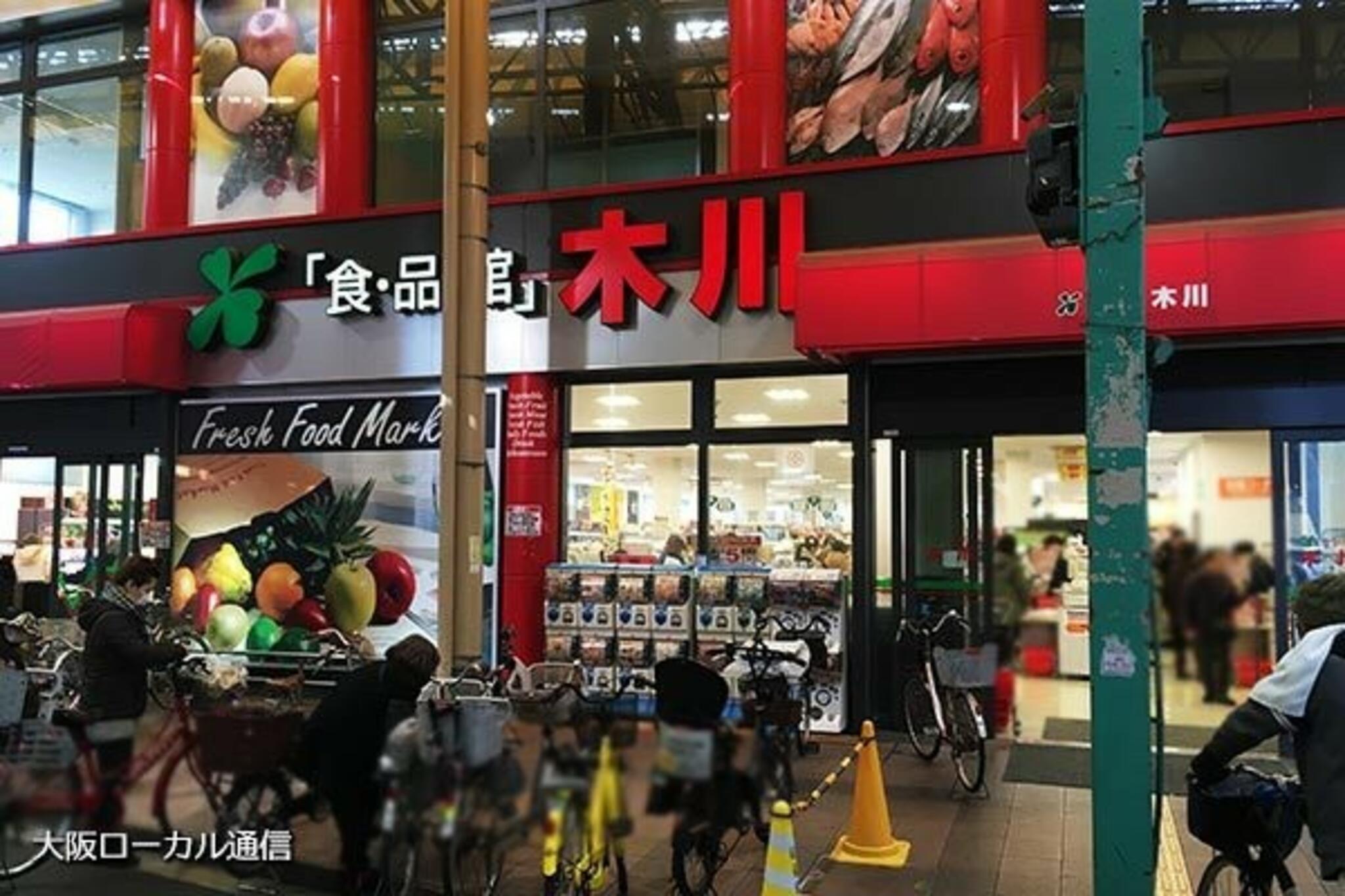 食品館アプロ 木川店の代表写真3