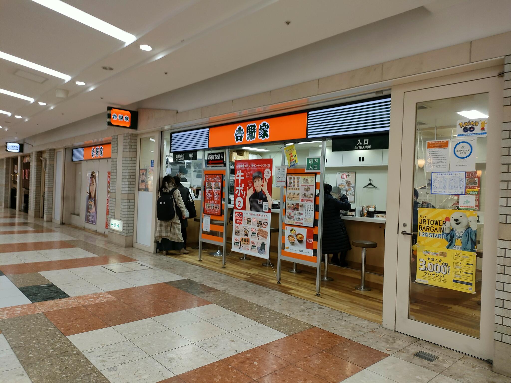 吉野家 札幌駅ＡＰＩＡ店の代表写真7