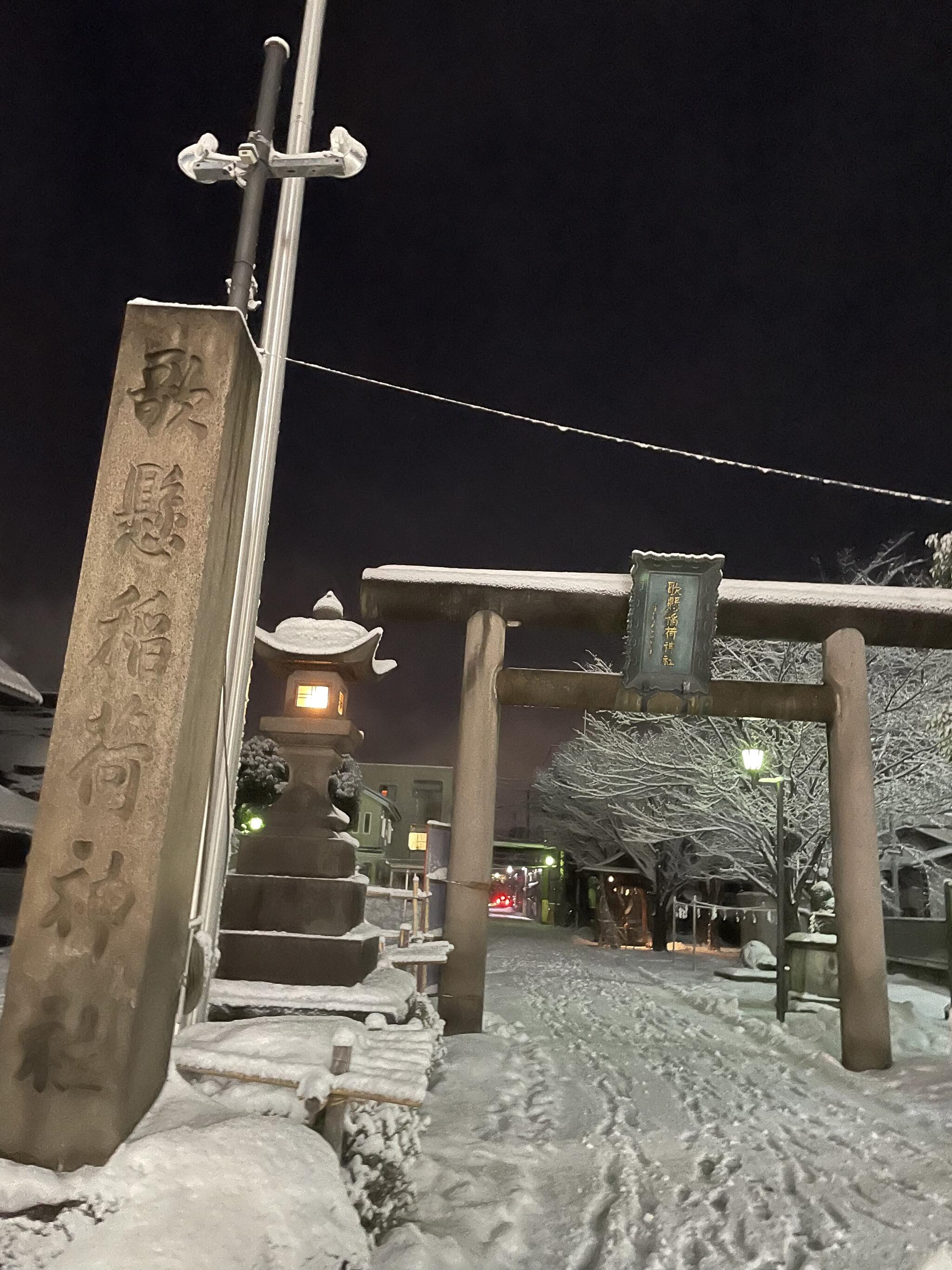 歌懸稻荷神社の代表写真2