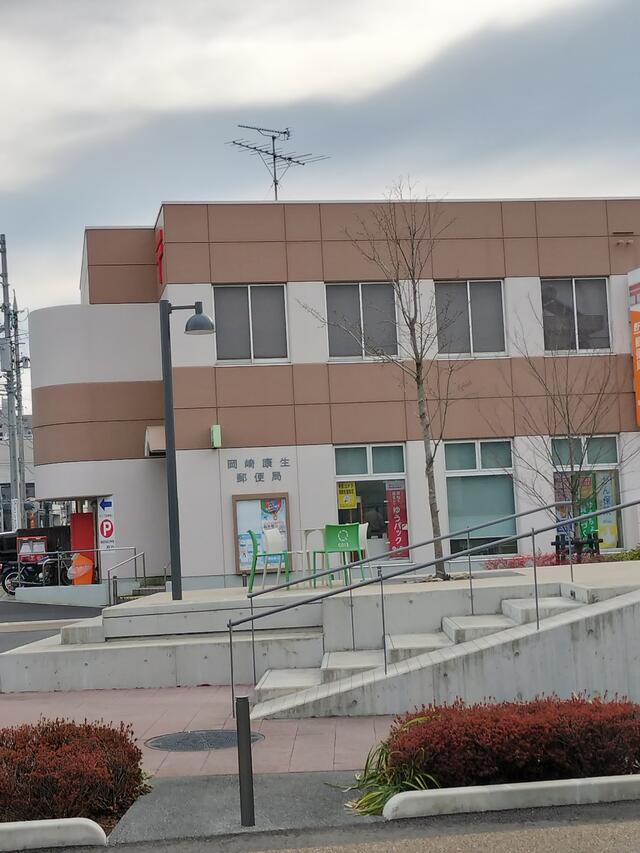 岡崎康生郵便局 岡崎市康生通南/郵便局 Yahoo!マップ