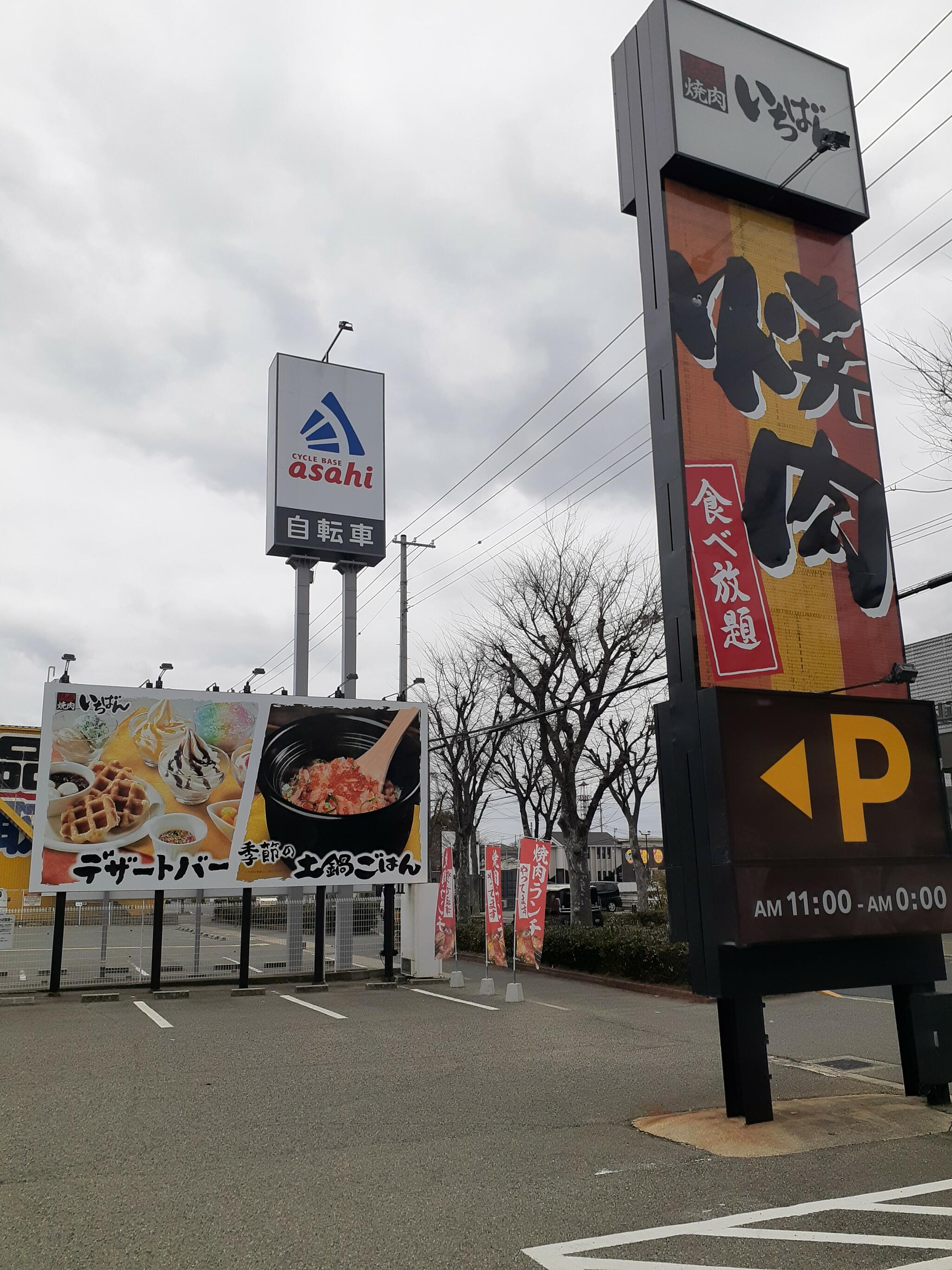 熟成焼肉いちばん大蔵谷店の代表写真5
