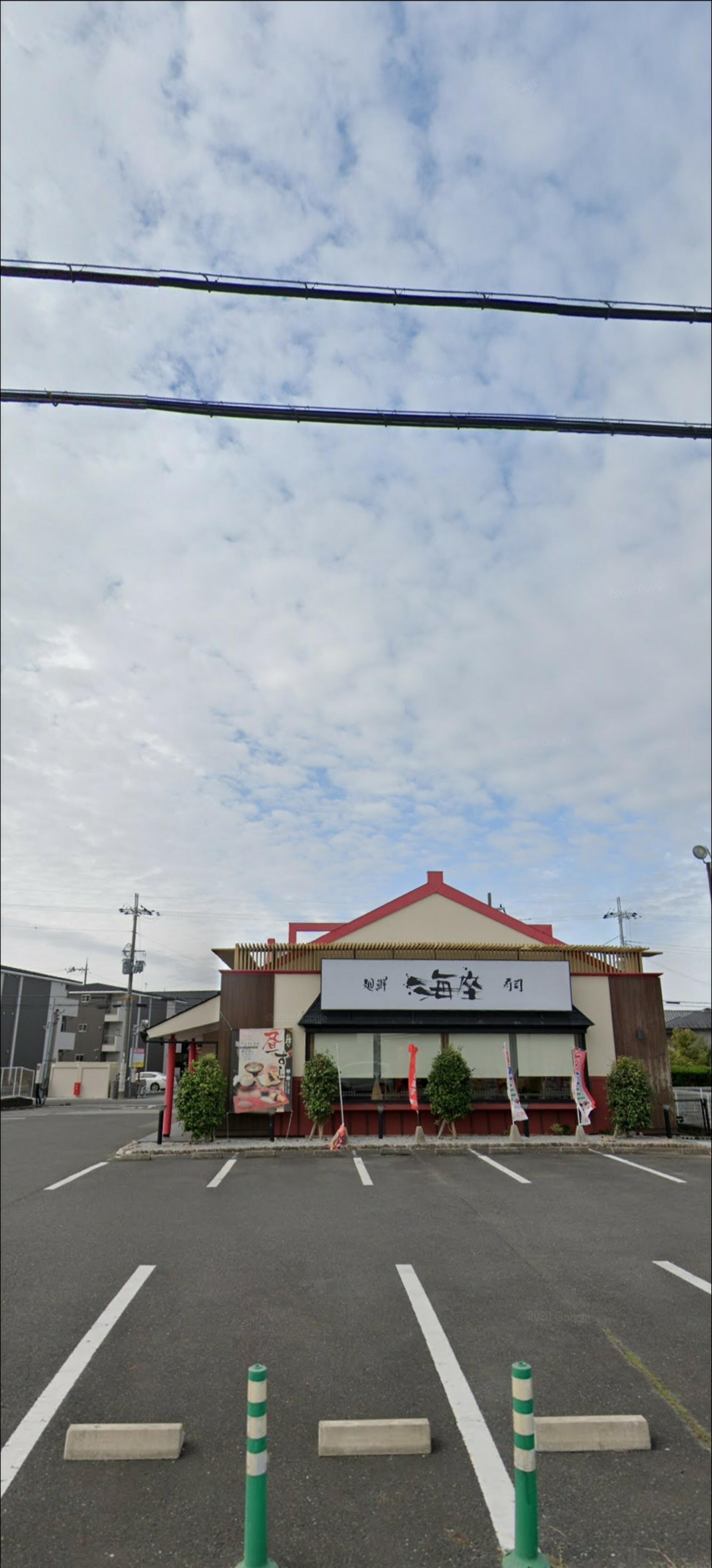 海座 近江八幡店の代表写真9