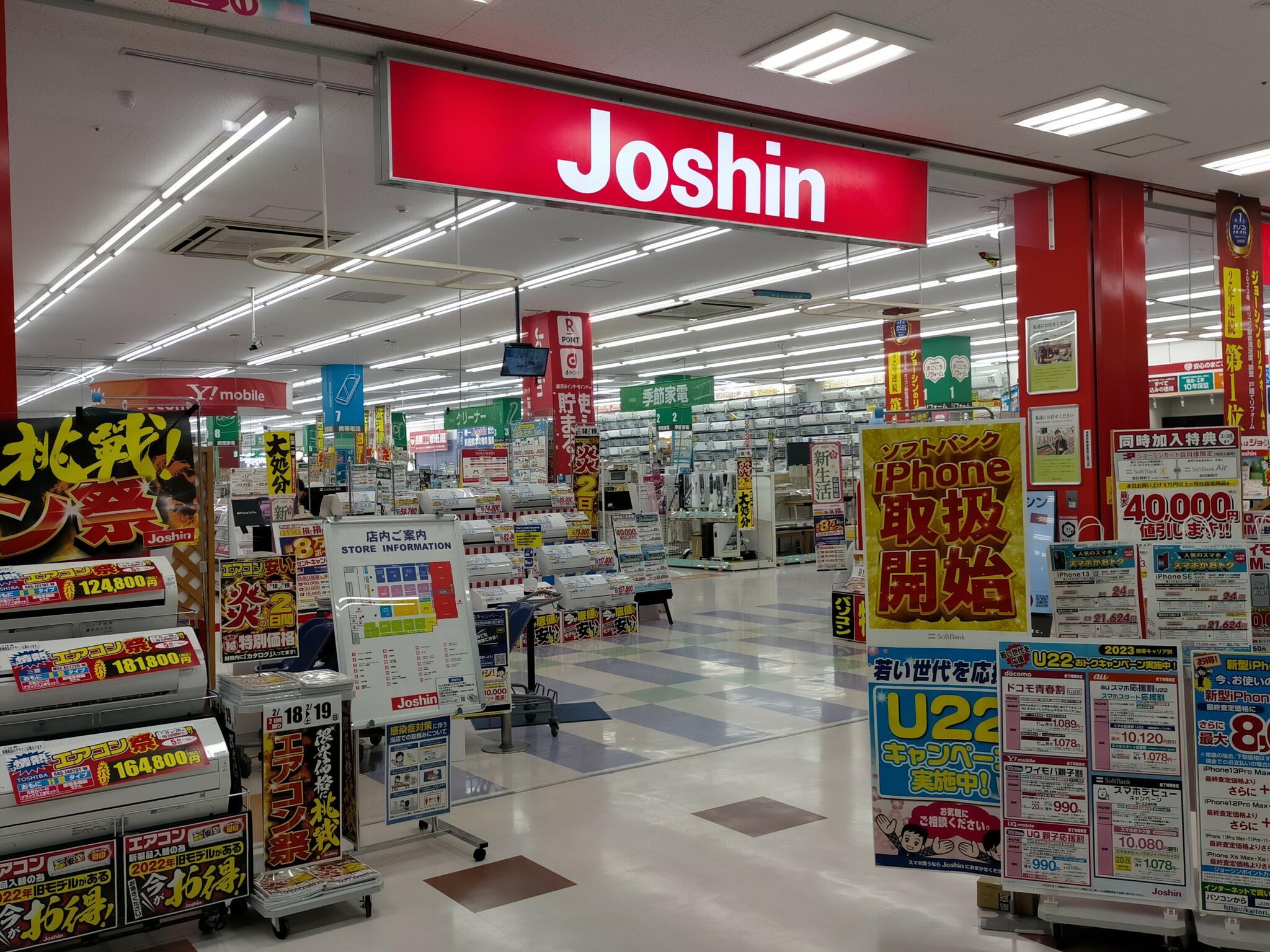 ジョーシン 堺インター店の代表写真5