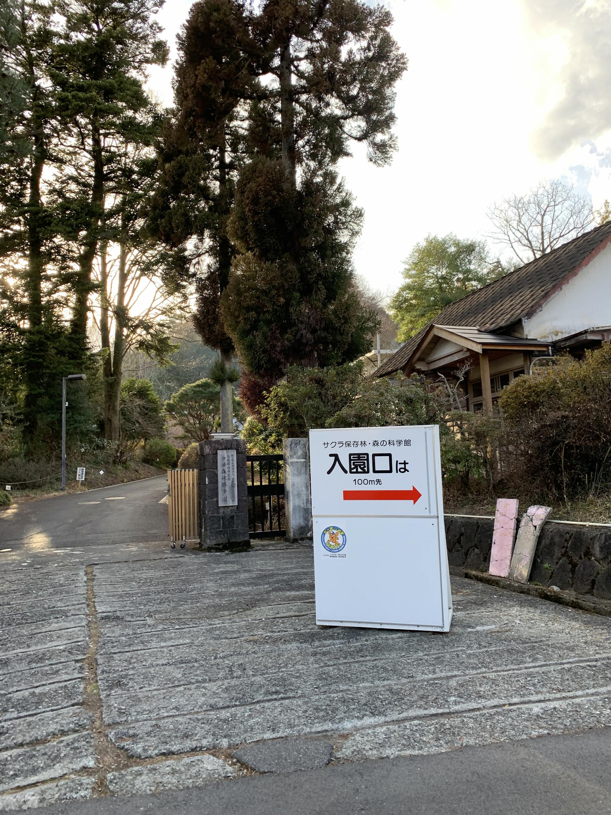 森林総合研究所 多摩森林科学園の代表写真1