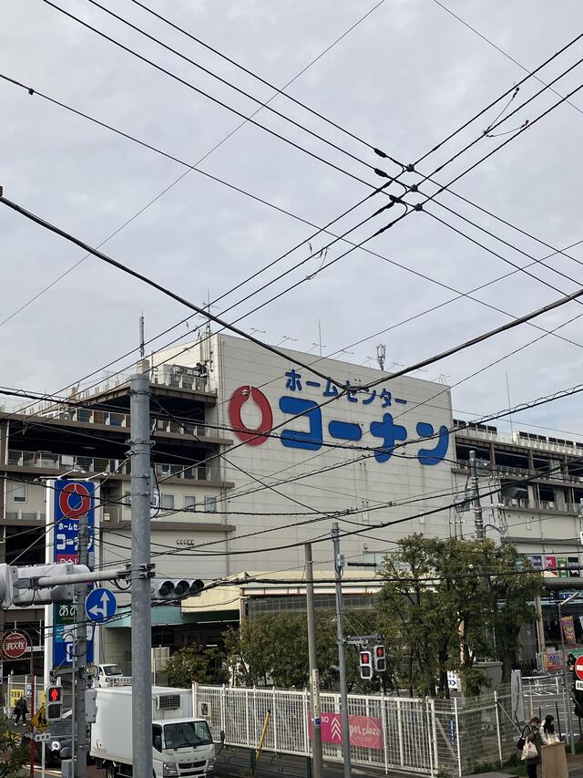 コーナン 本羽田萩中店 - 大田区本羽田/ホームセンター | Yahoo!マップ