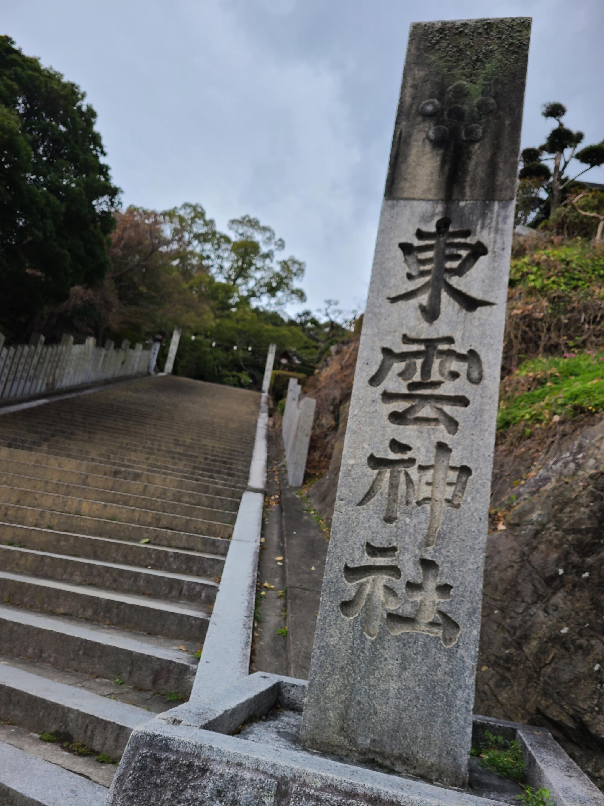 東雲神社の代表写真9