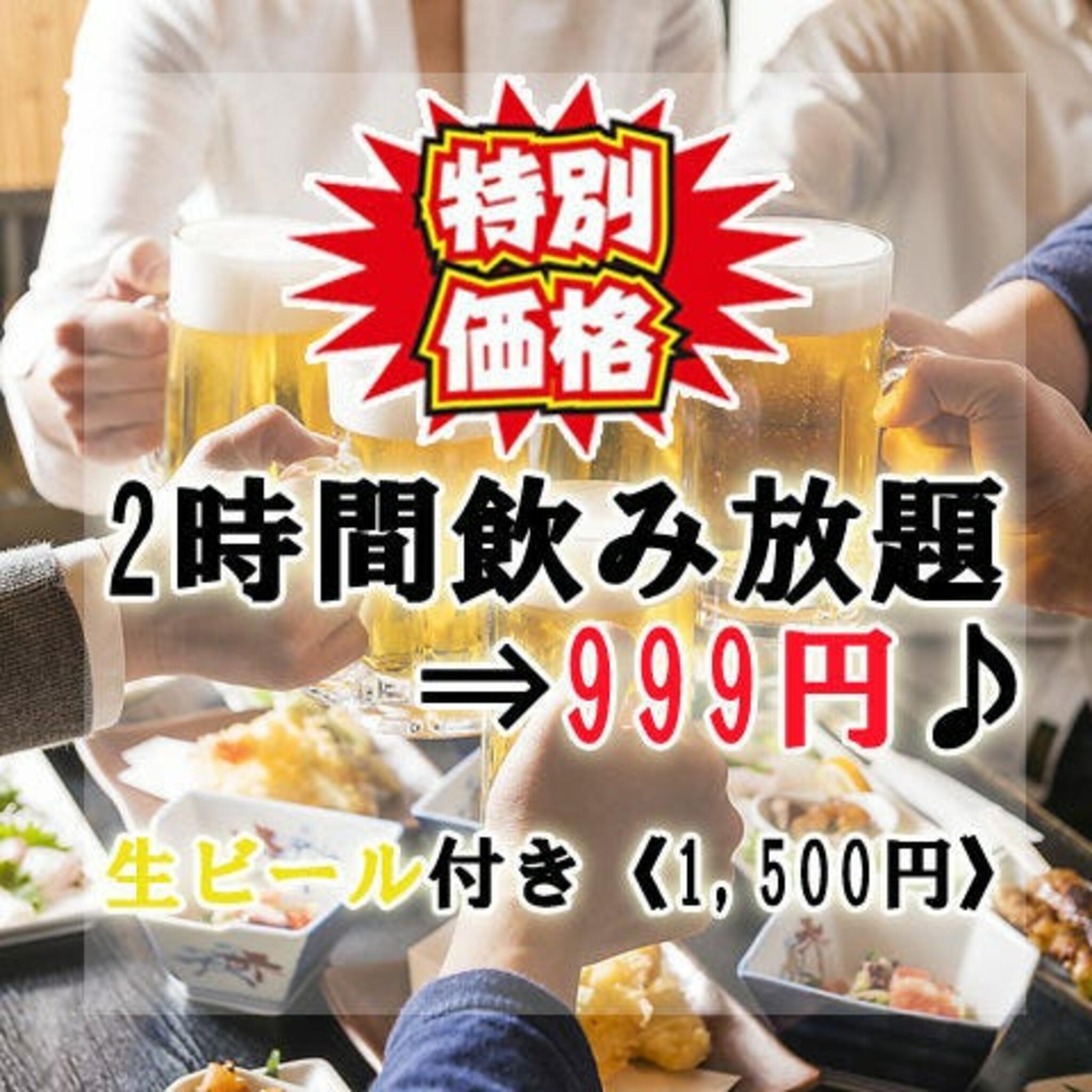 個室居酒屋 四季彩‐Shikisai‐旭川店の代表写真9