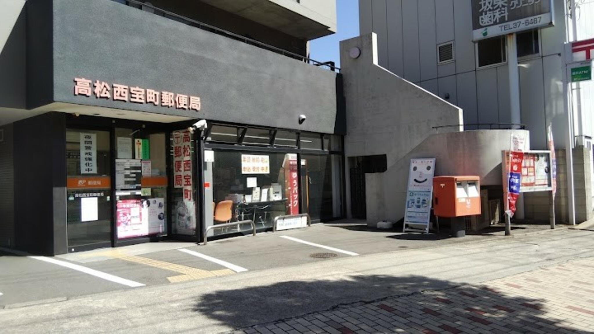 高松西宝町郵便局の代表写真2
