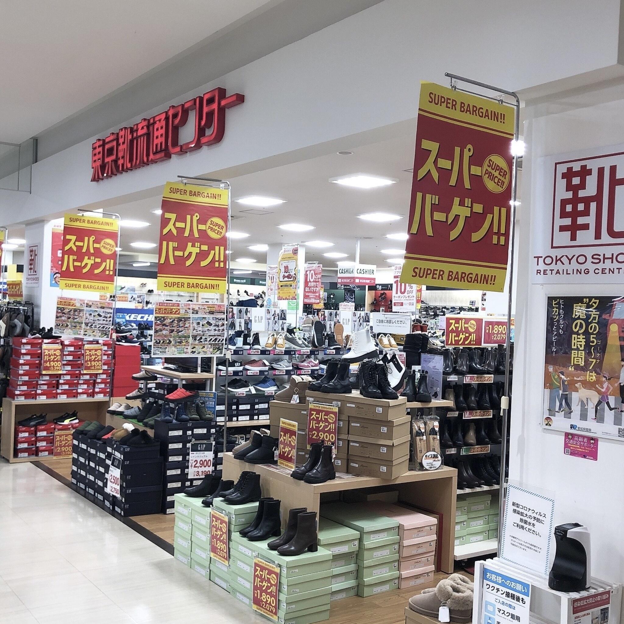 靴流通センター トップ 名古屋駅