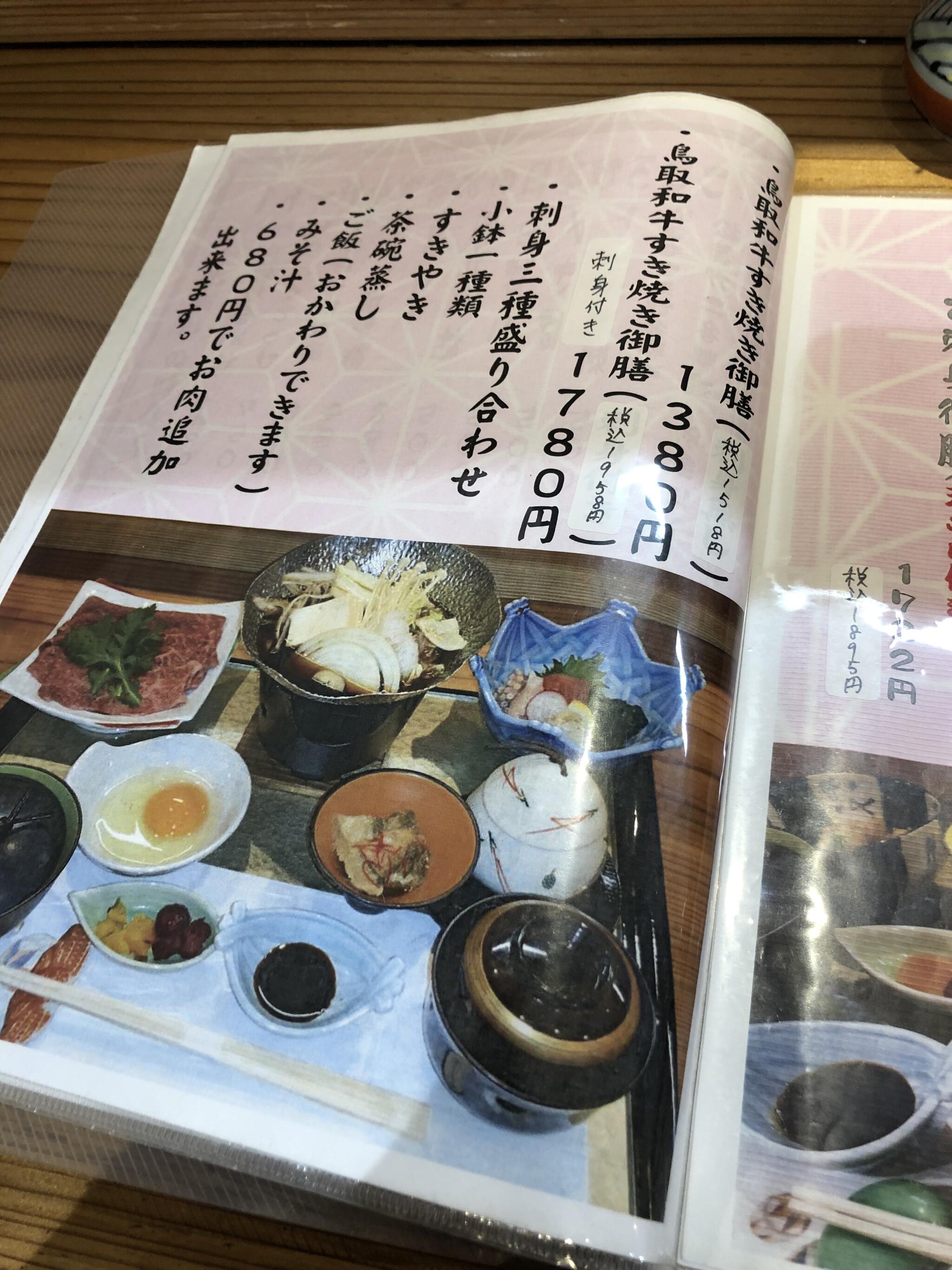 こころび山陰の魚と天ぷらの代表写真4