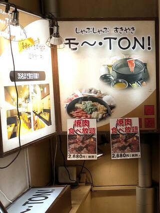 しゃぶしゃぶ すき焼き 食べ放題モ～TON!船橋駅前店のクチコミ写真1