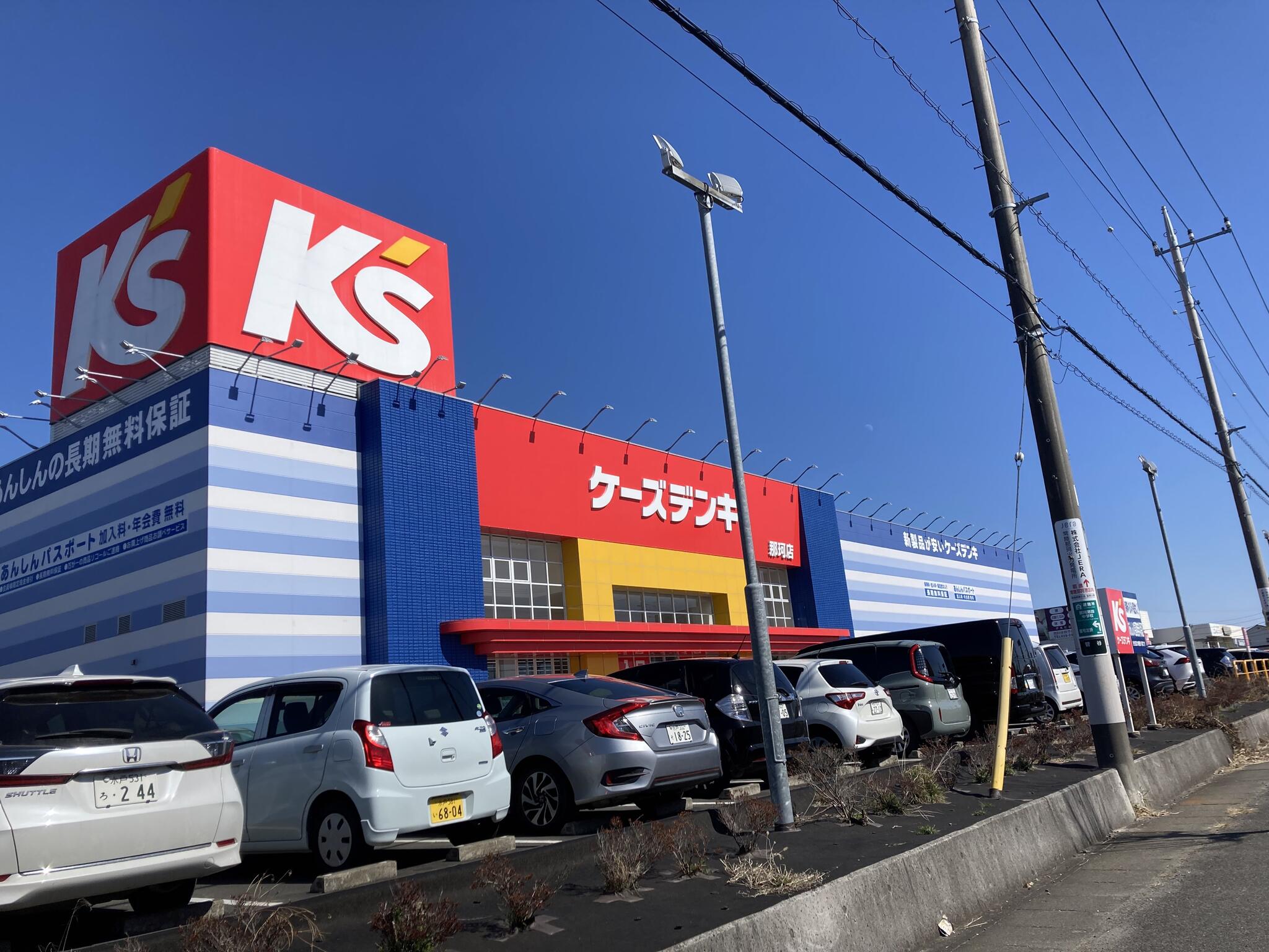 クチコミ : ケーズデンキ 那珂店 - 那珂市菅谷/家電量販店