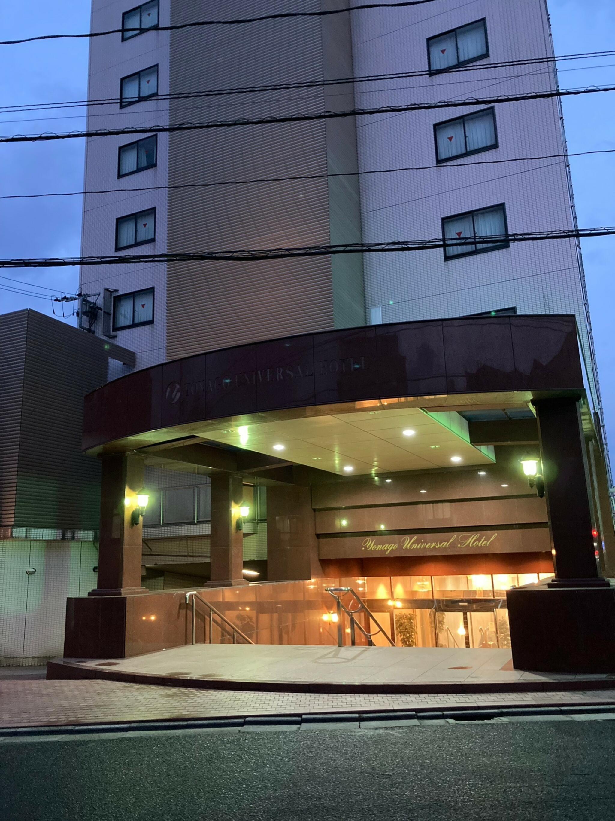 米子ユニバーサルホテルの代表写真7