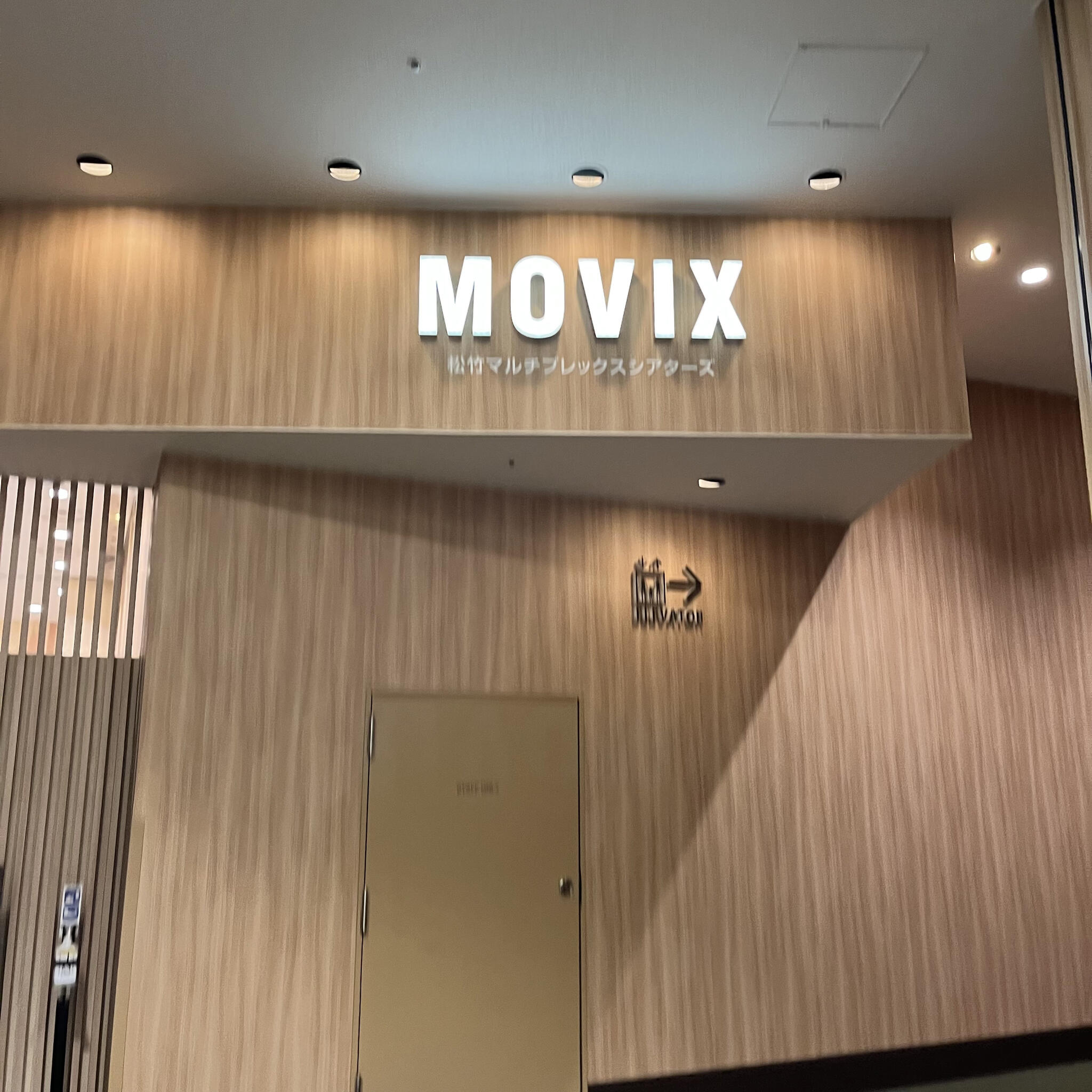 MOVIX八尾の代表写真1