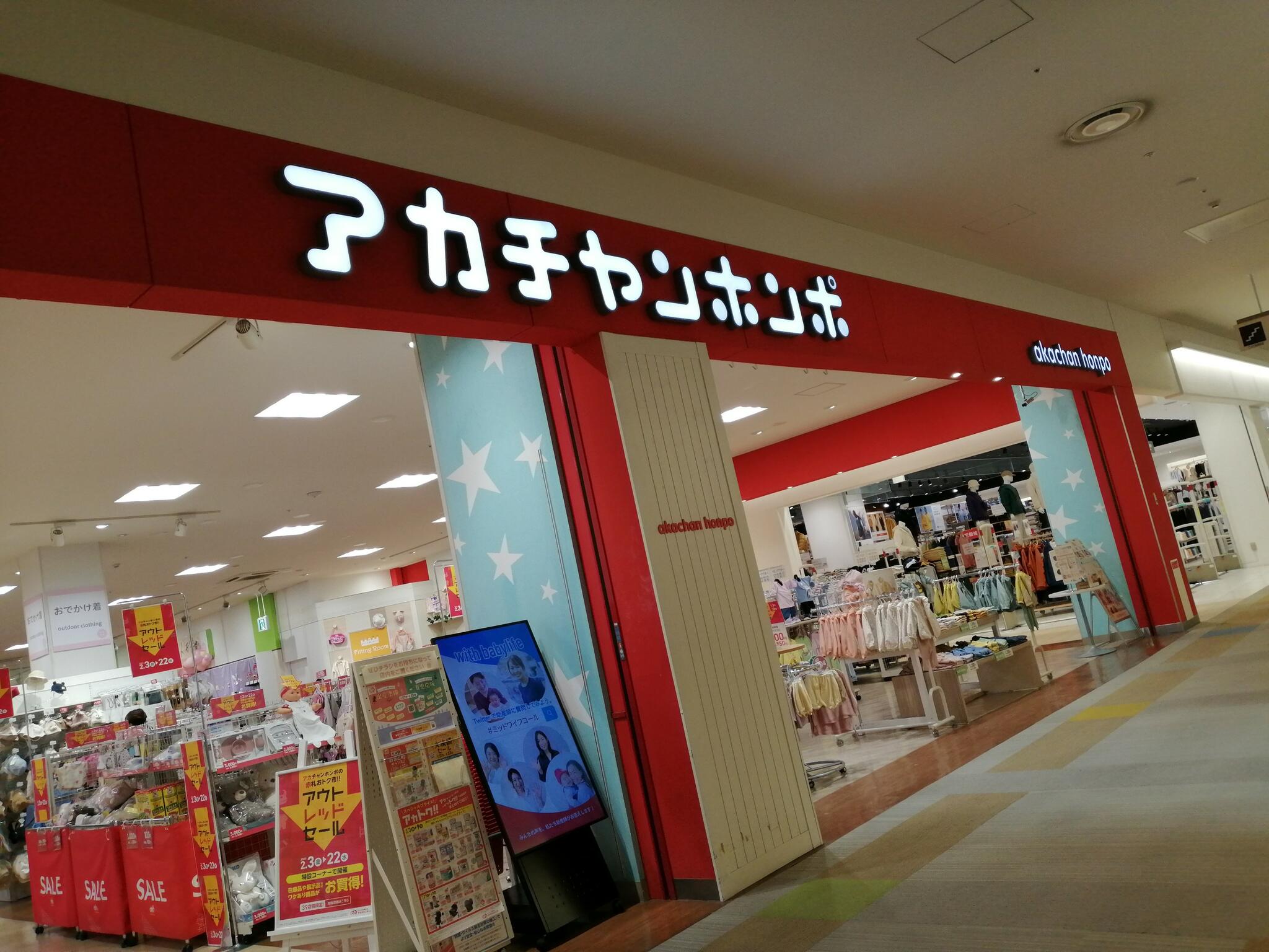 アカチャンホンポ ららぽーと新三郷店の代表写真9