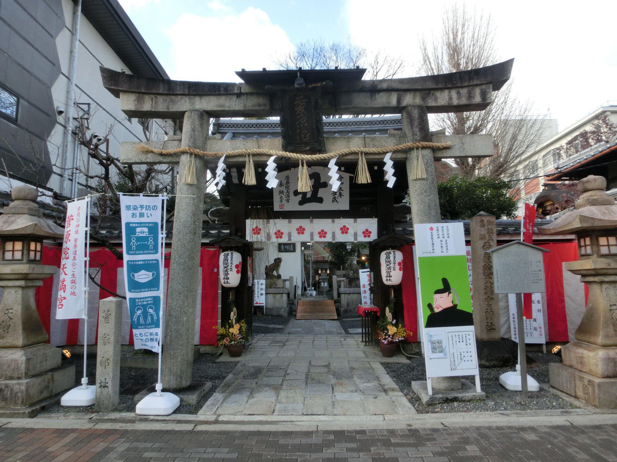 菅原院天満宮神社の代表写真9