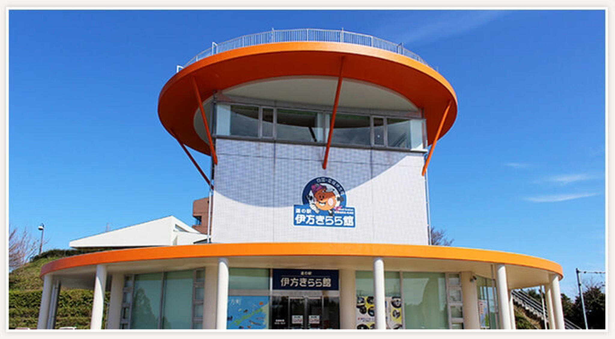 伊方町観光物産センター 道の駅伊方きらら館の代表写真1