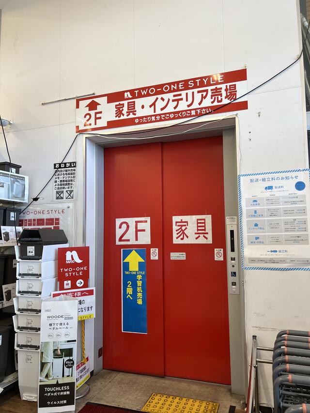 安い 島田 家具 店