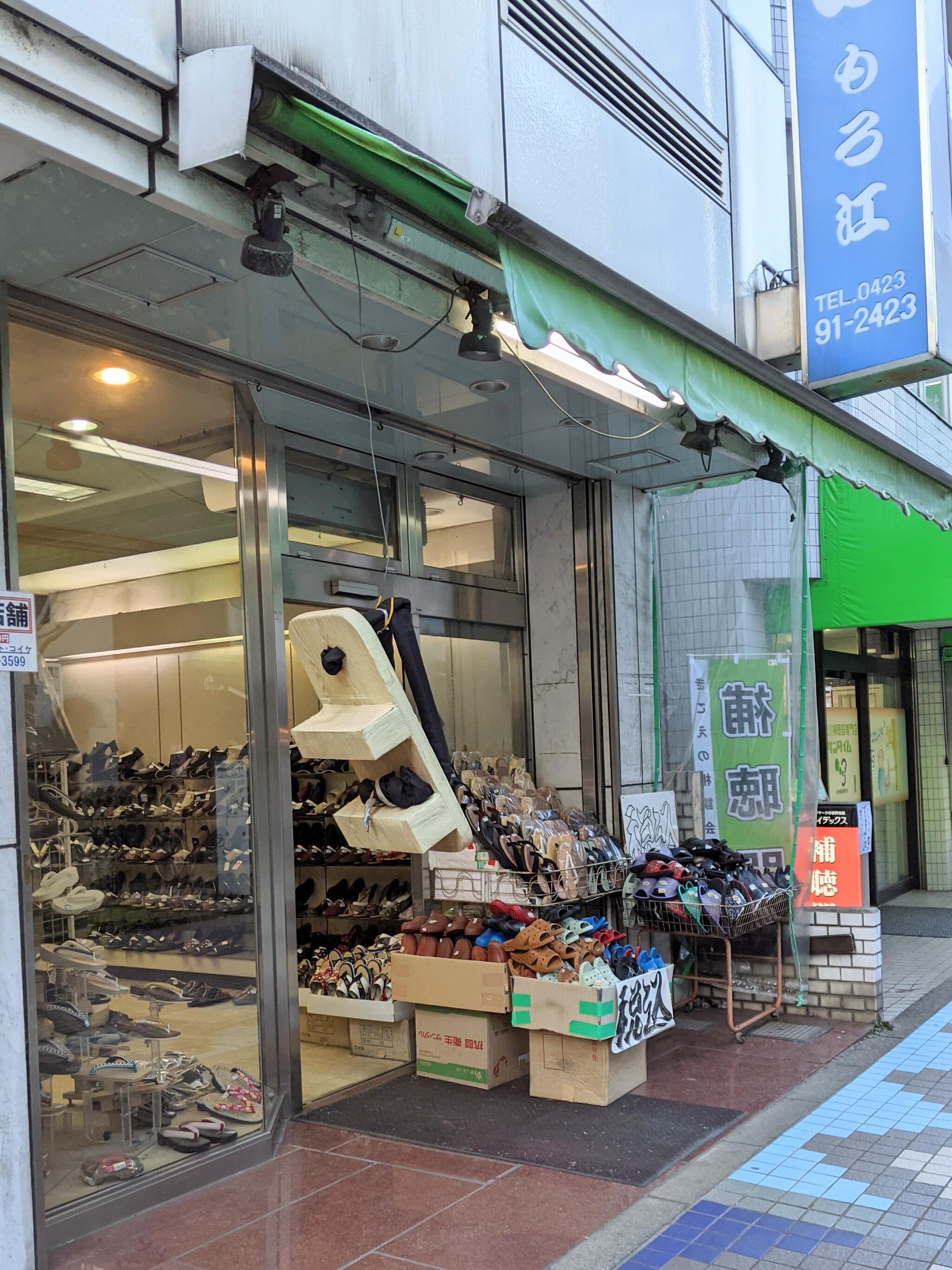 小池靴履物店 コレクション リニューアル